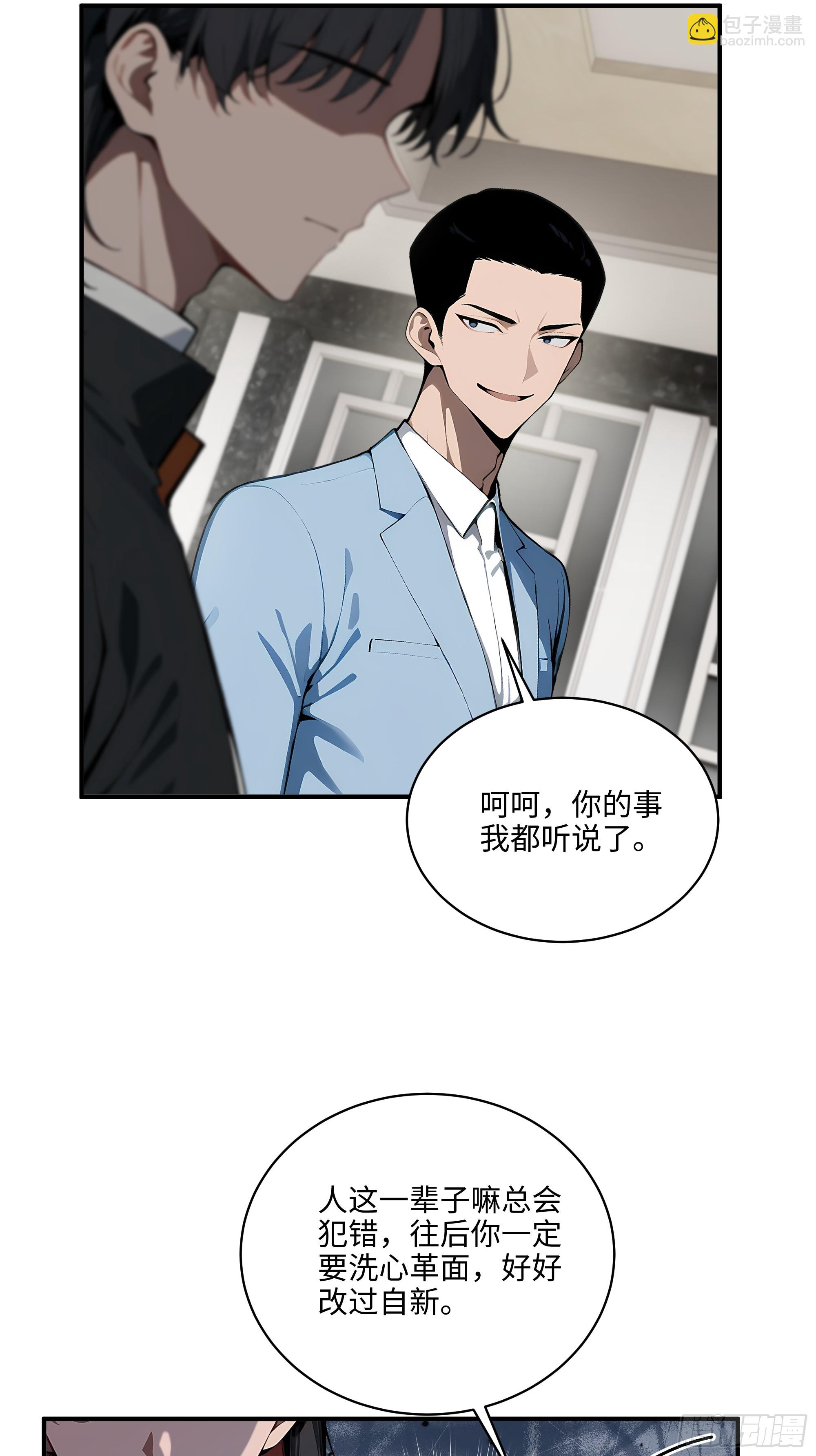 05   烂泥扶不上墙-第4话