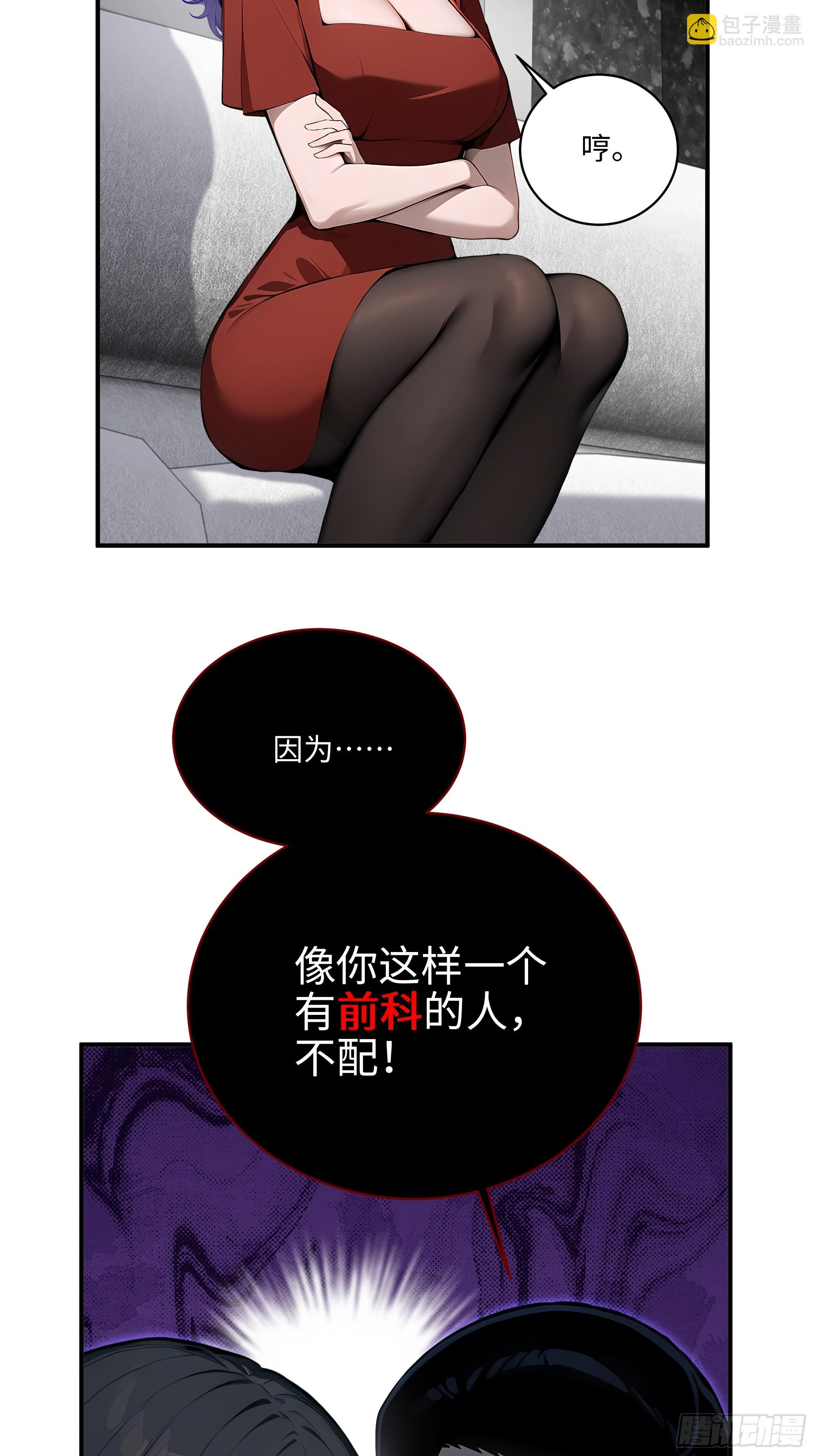 05   烂泥扶不上墙-第4话