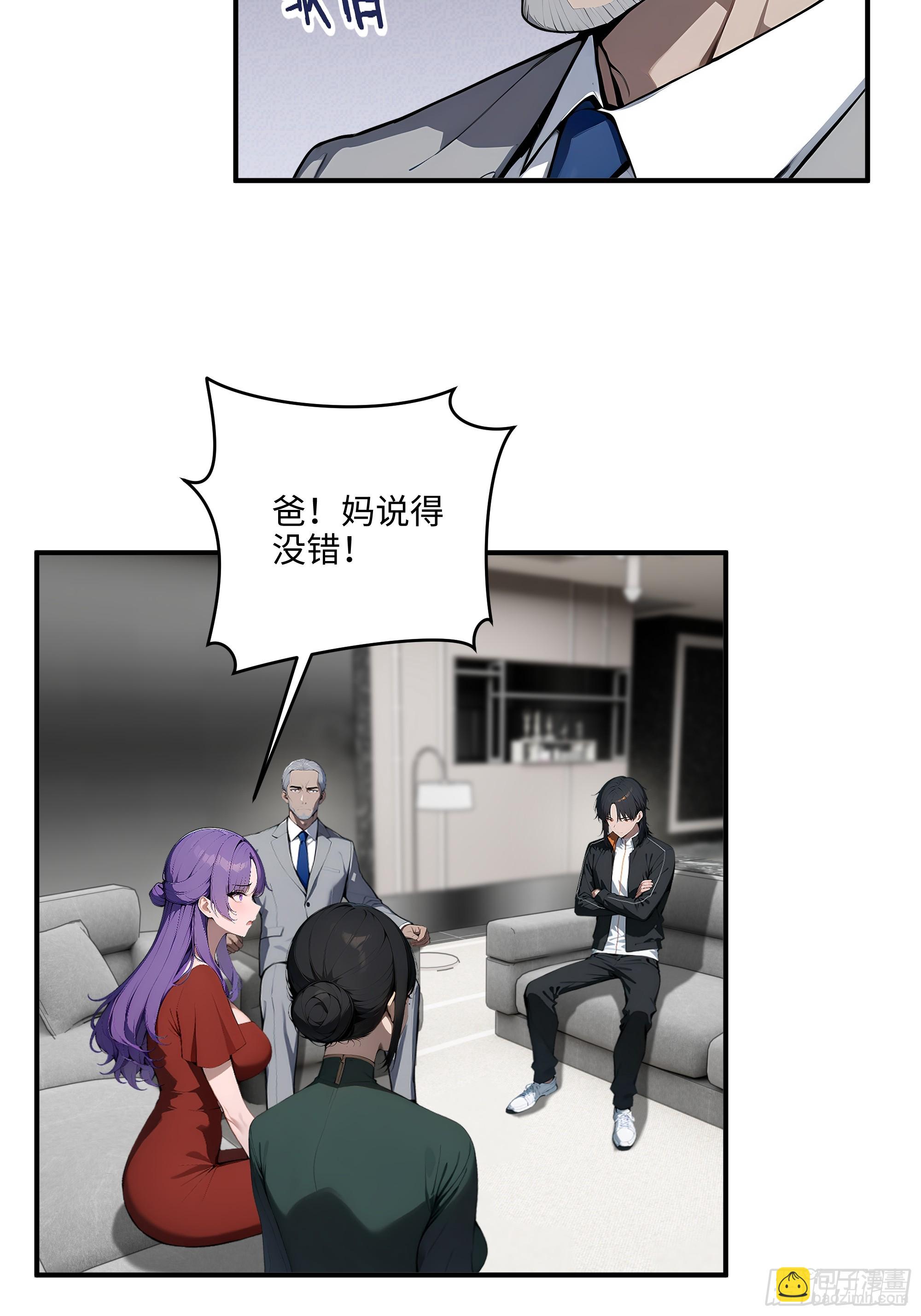 05   烂泥扶不上墙-第4话
