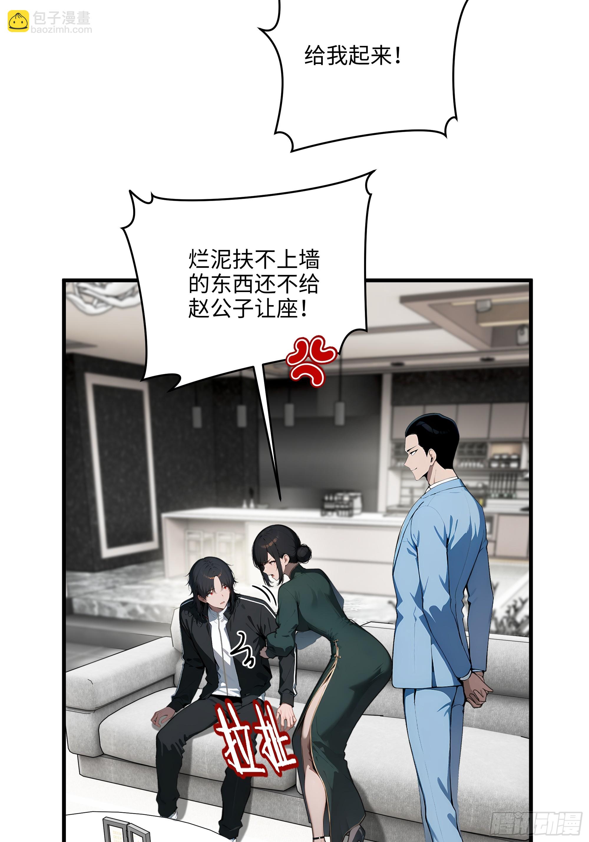 05   烂泥扶不上墙-第4话