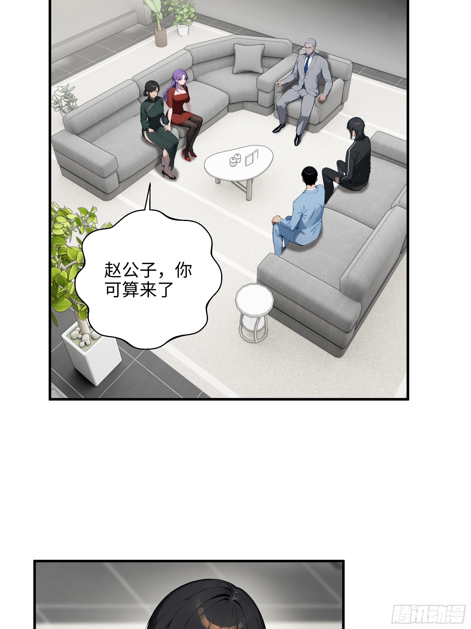 05   烂泥扶不上墙-第4话