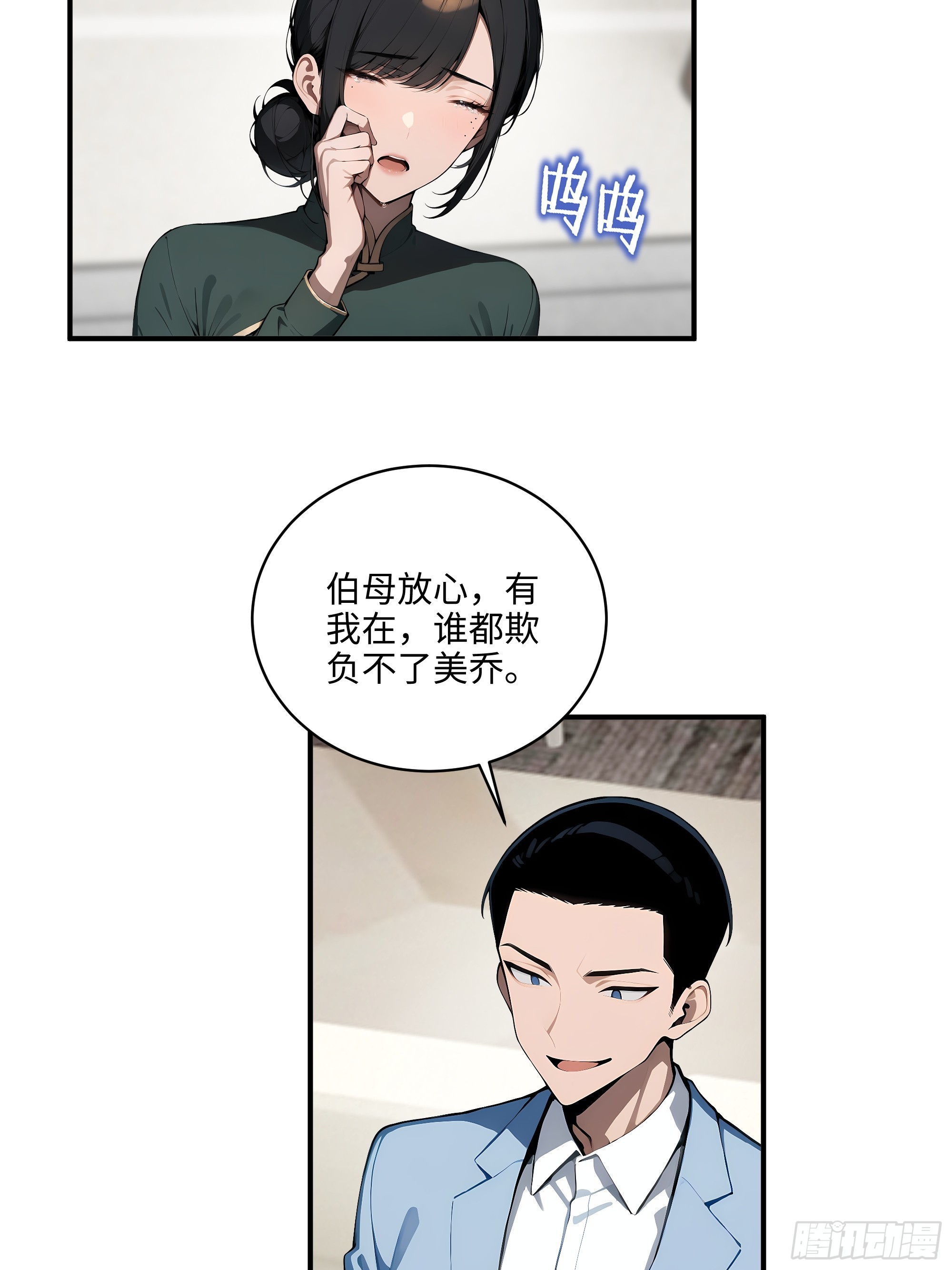 05   烂泥扶不上墙-第4话