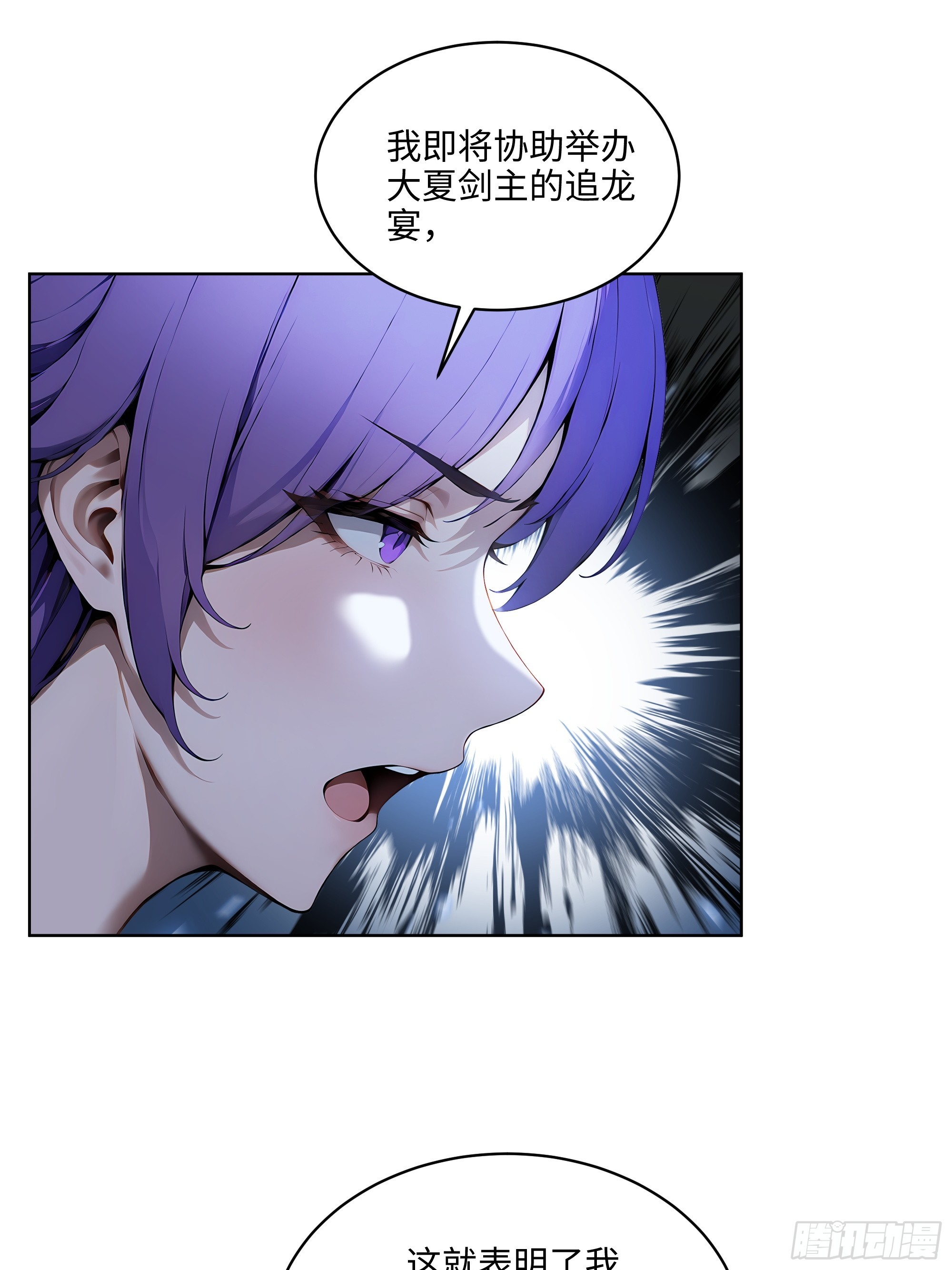 51   断舍离(1/2)-第50话