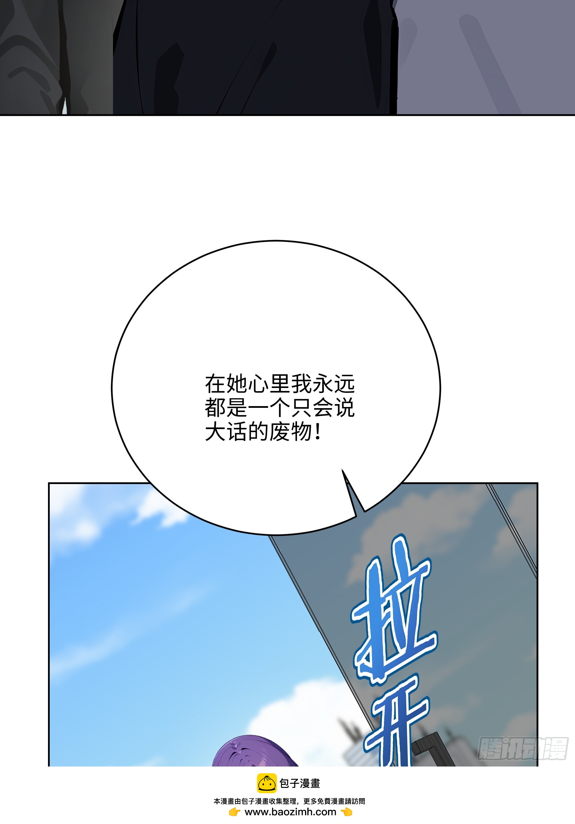 51   断舍离(1/2)-第50话
