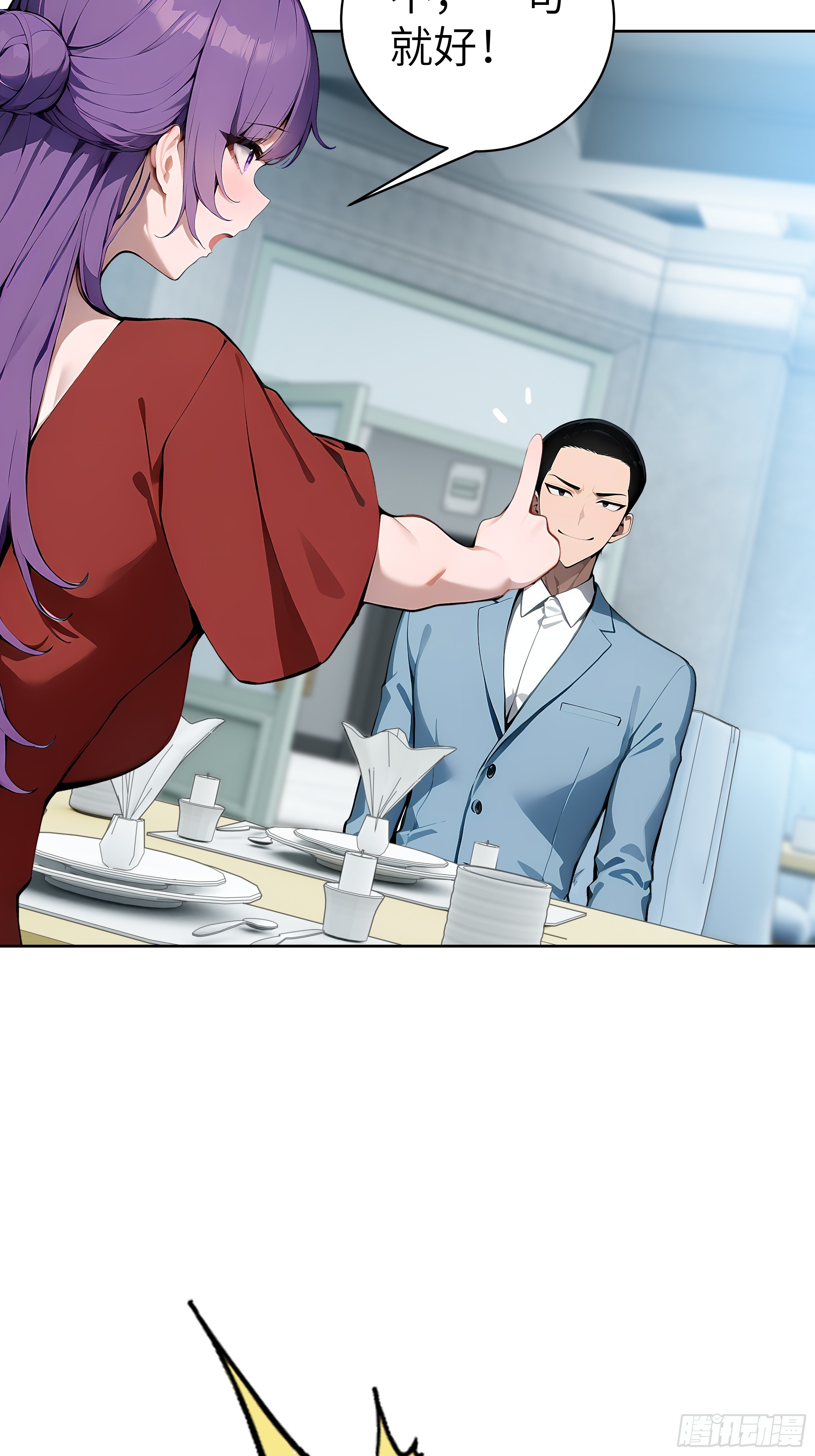 53    当众羞辱(1/2)-第52话
