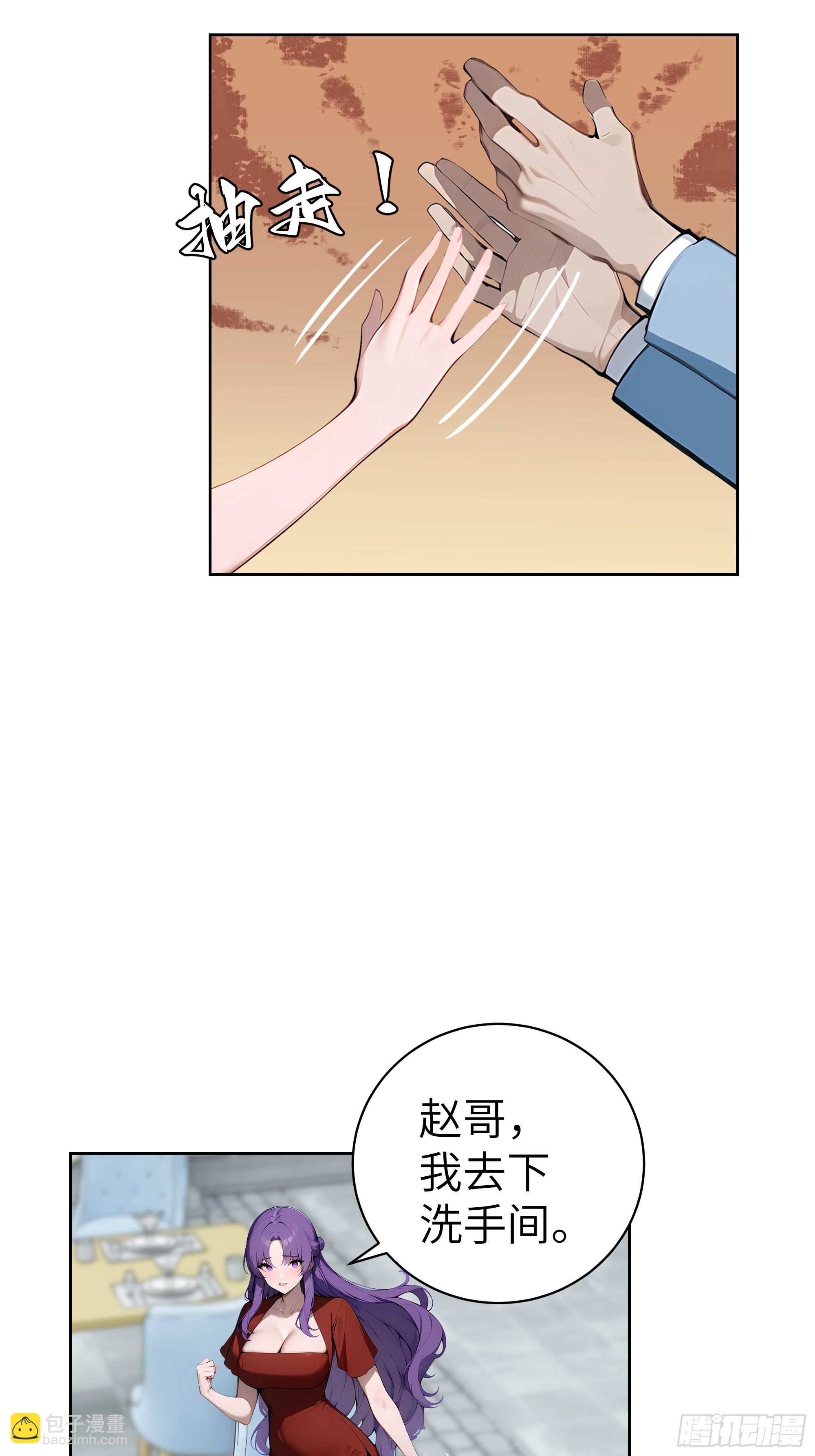 53    当众羞辱(1/2)-第52话