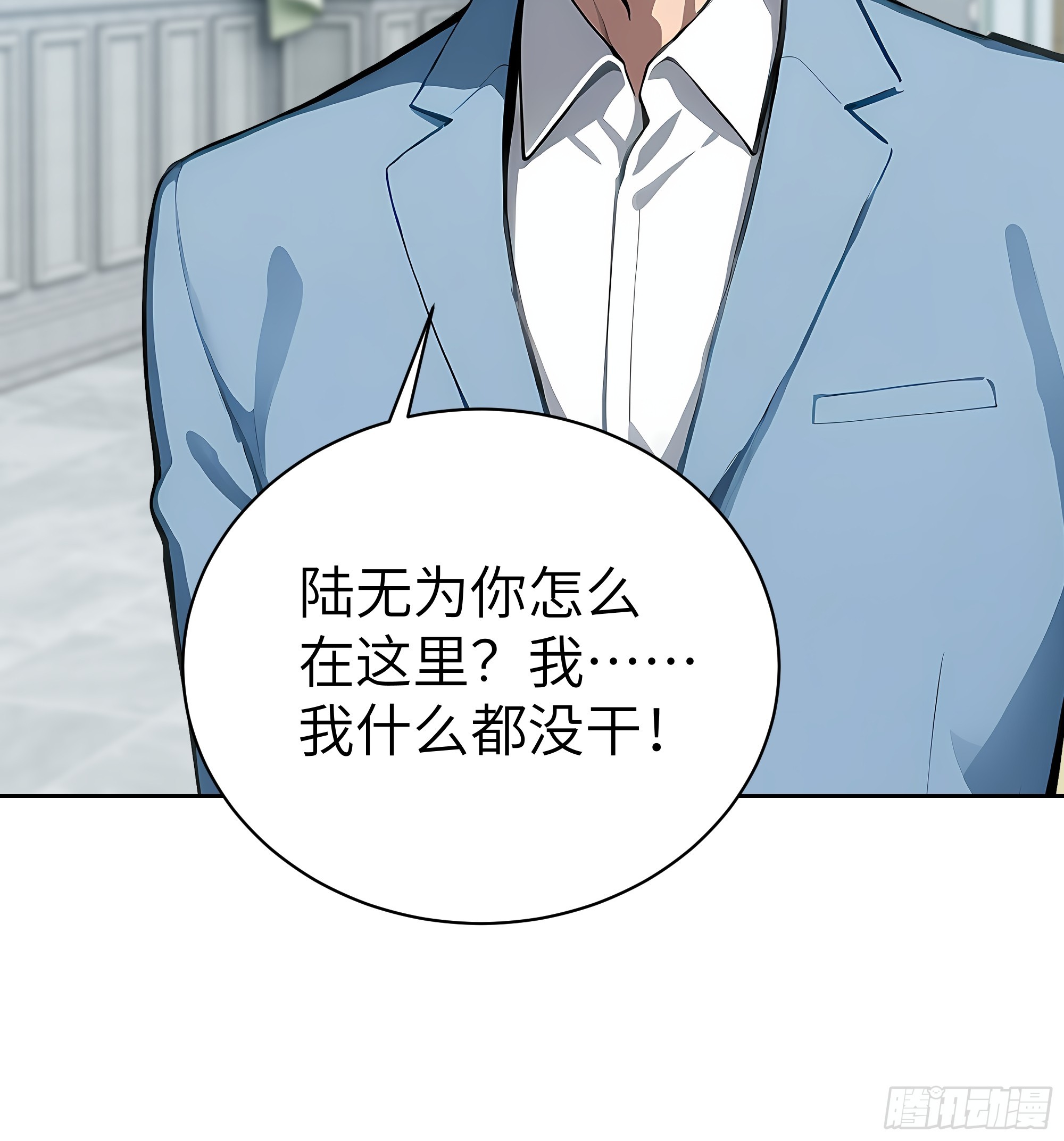 53    当众羞辱(1/2)-第52话