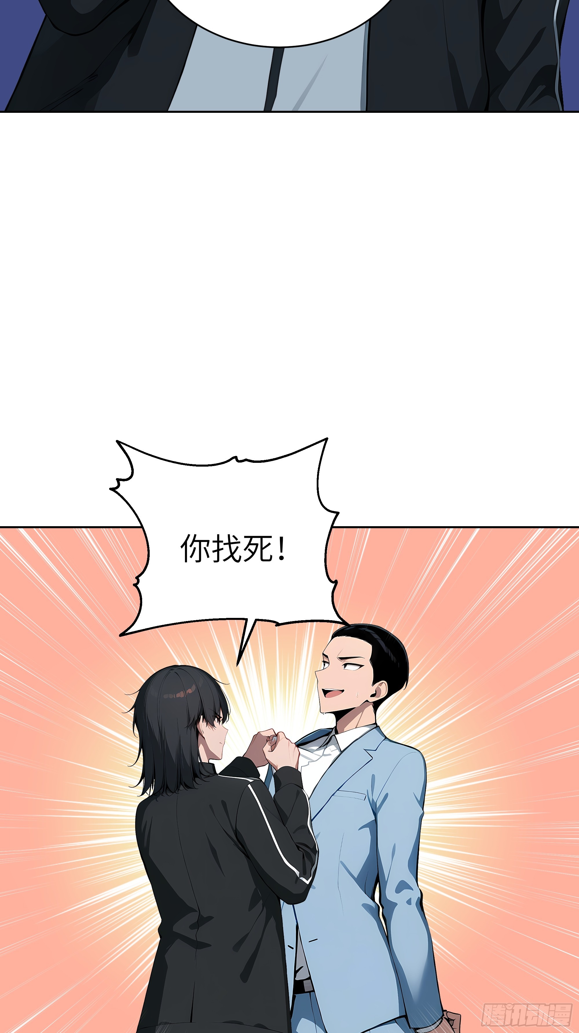53    当众羞辱(1/2)-第52话