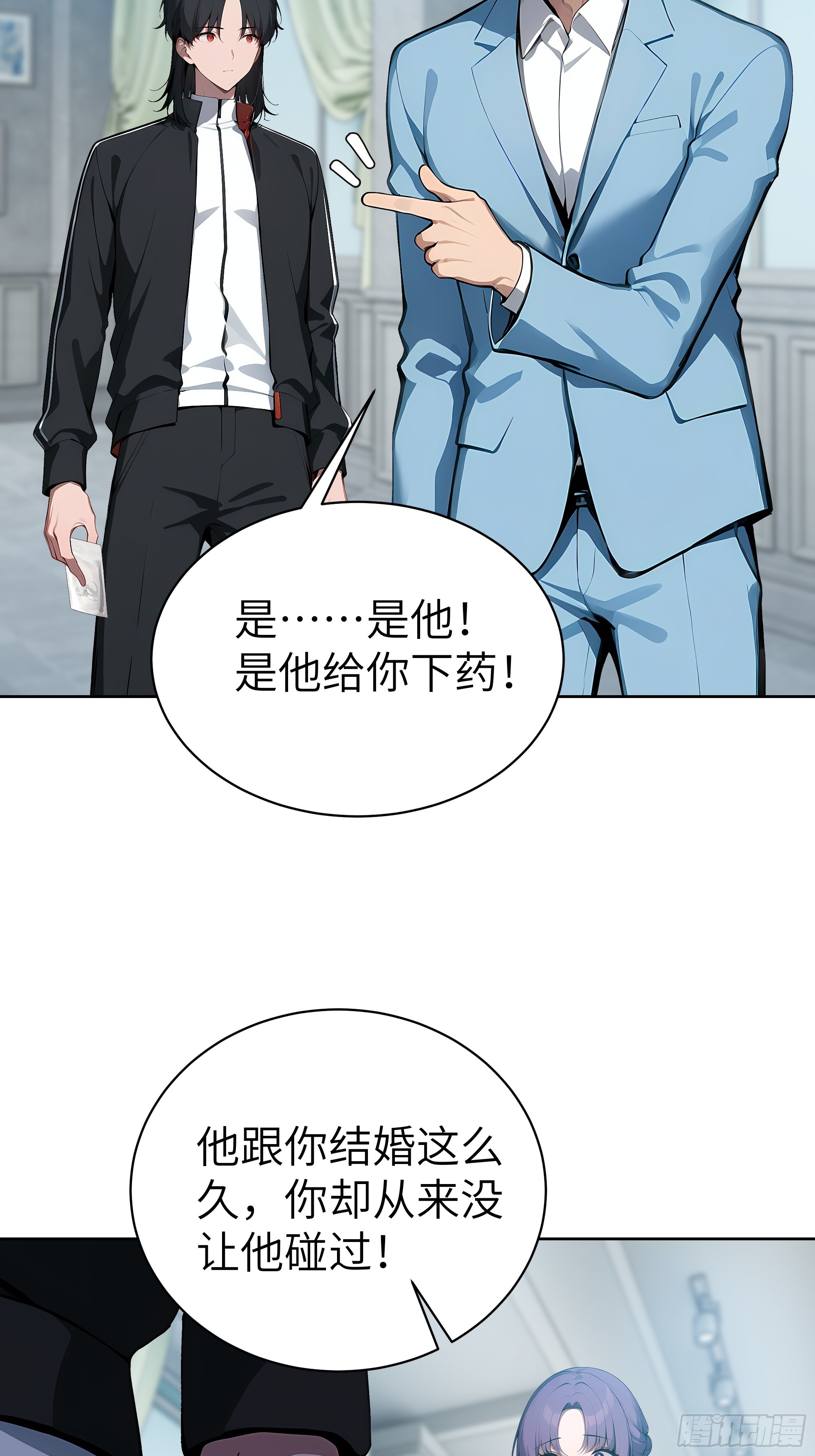 53    当众羞辱(1/2)-第52话