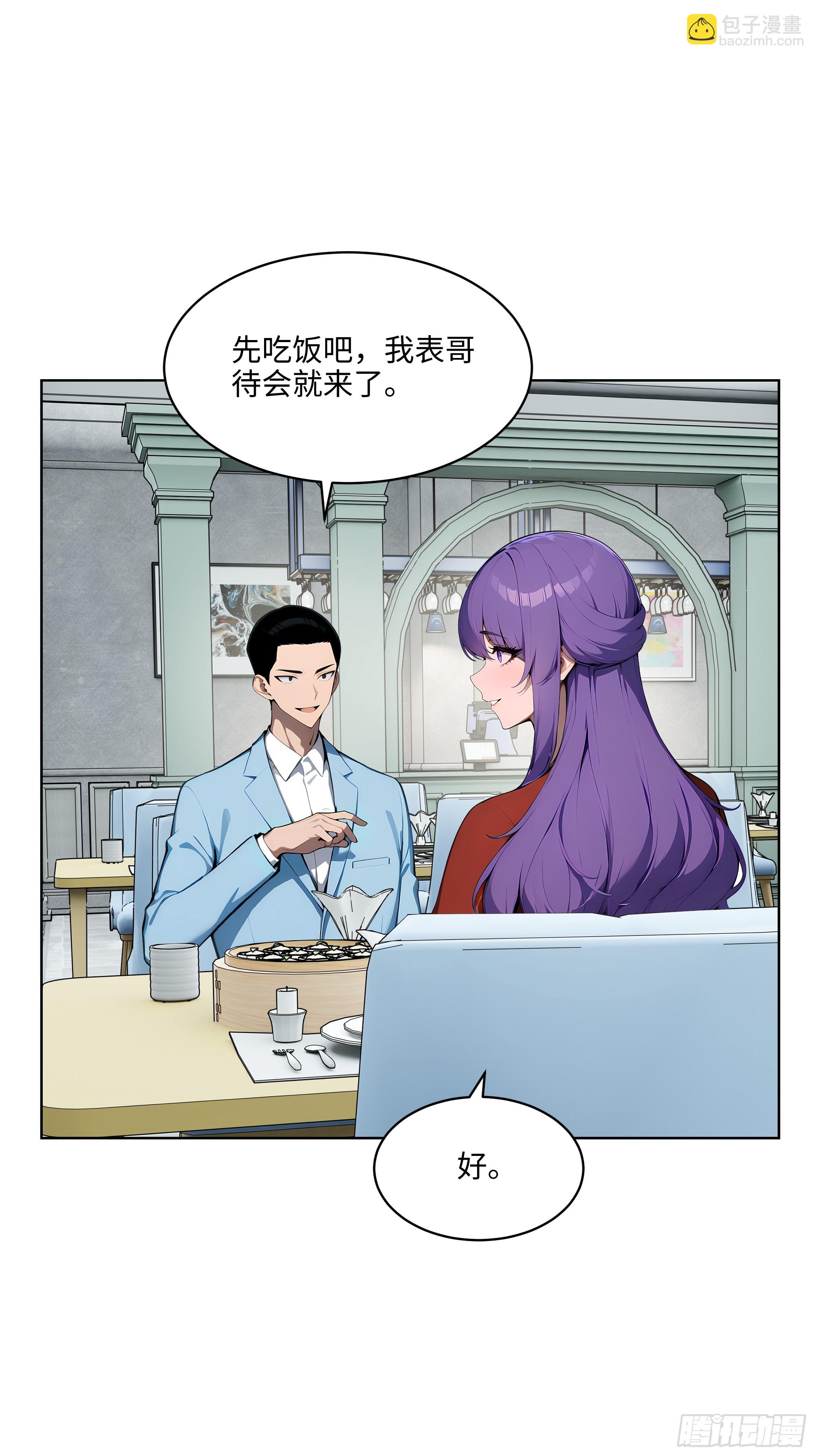 55 势能压人？！-第54话