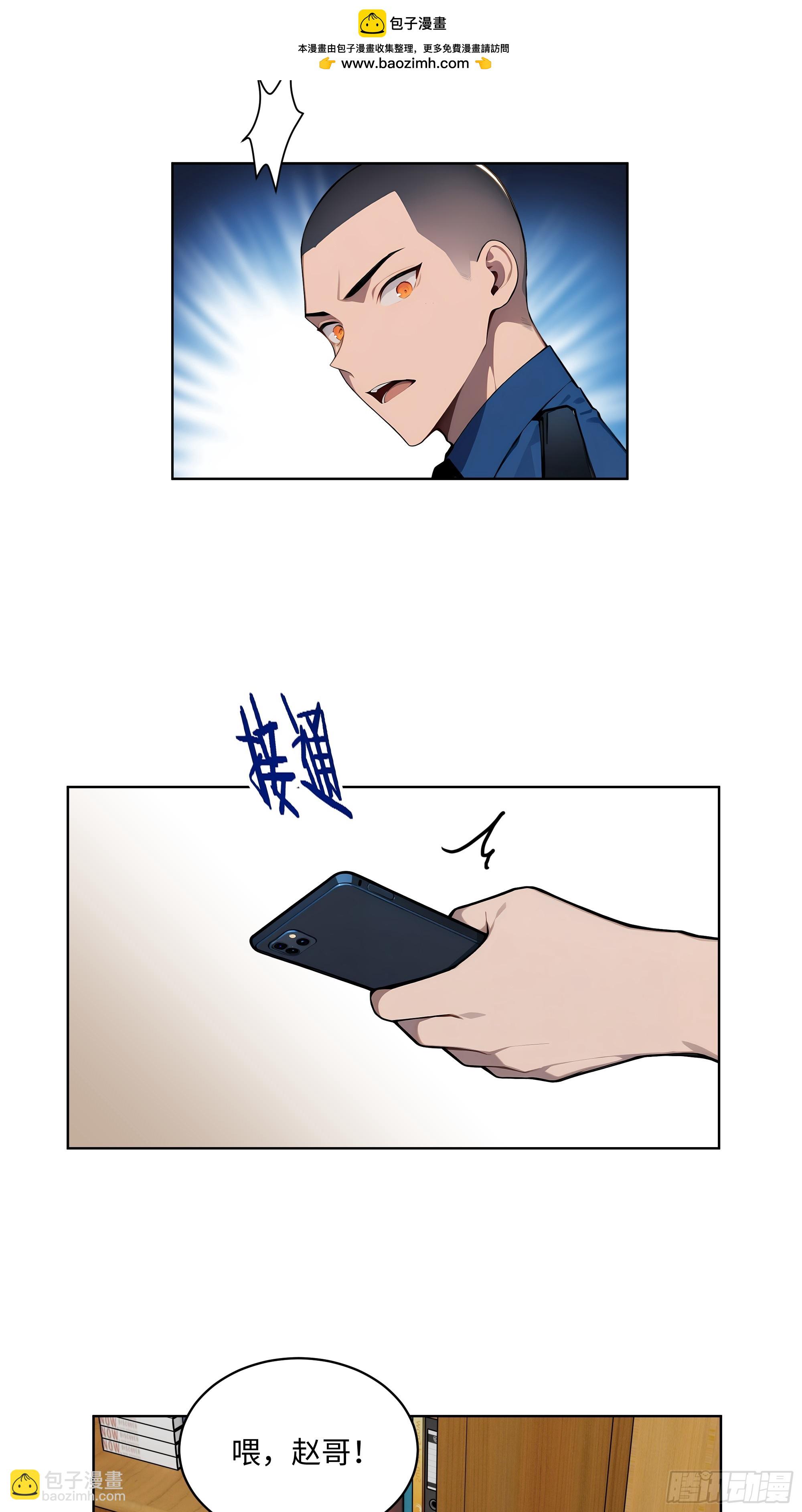 55 势能压人？！-第54话