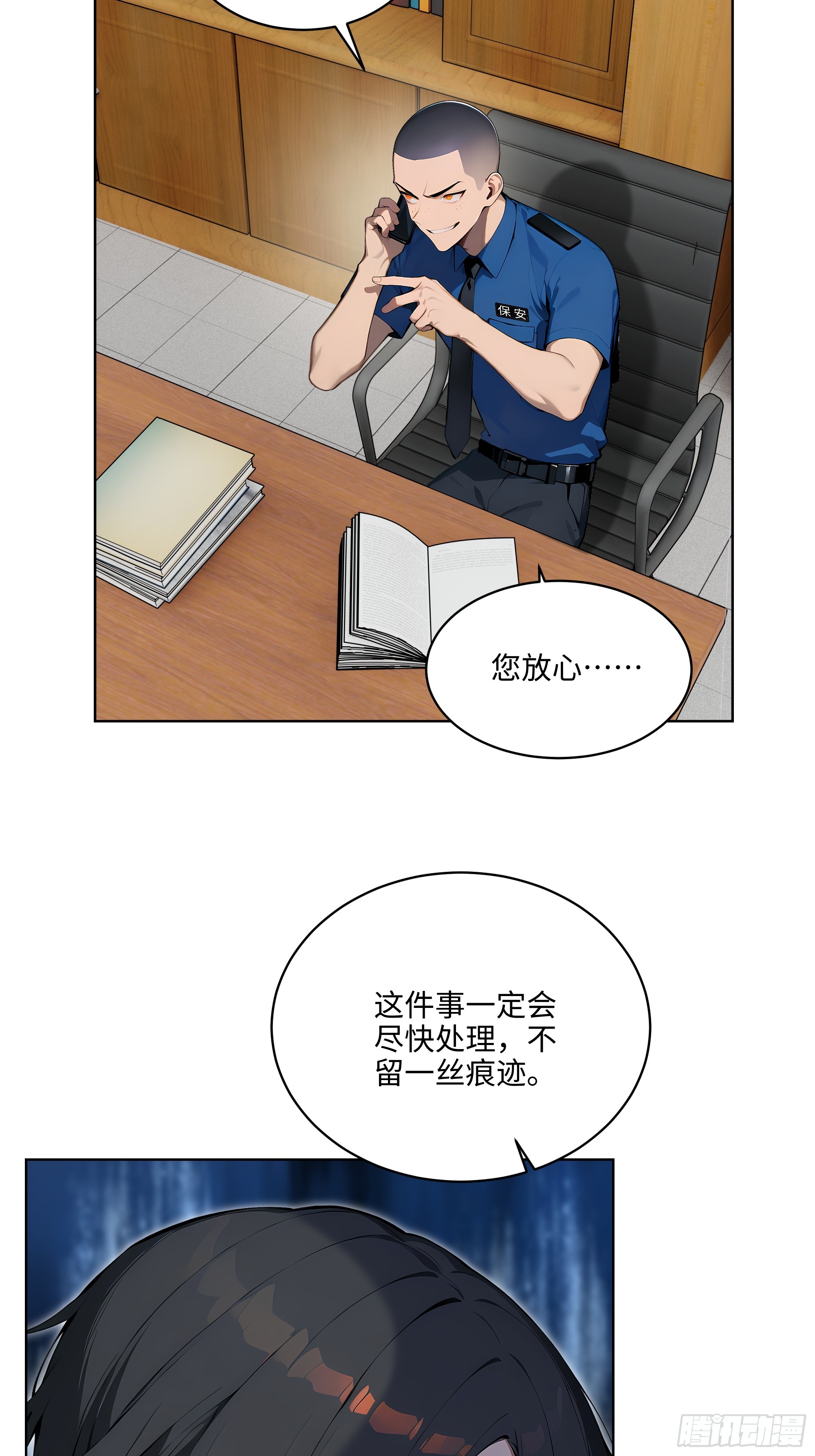 55 势能压人？！-第54话