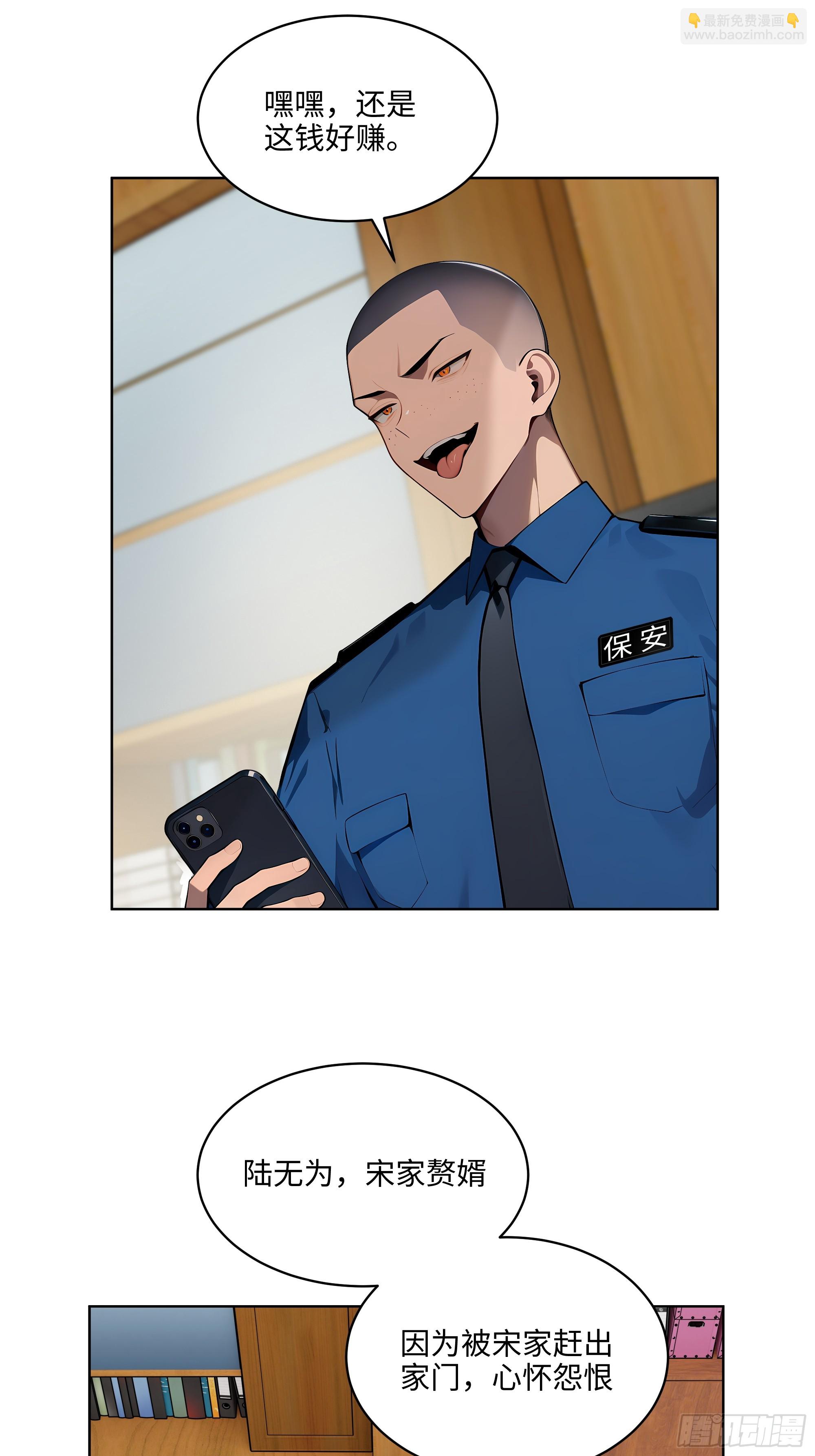 55 势能压人？！-第54话