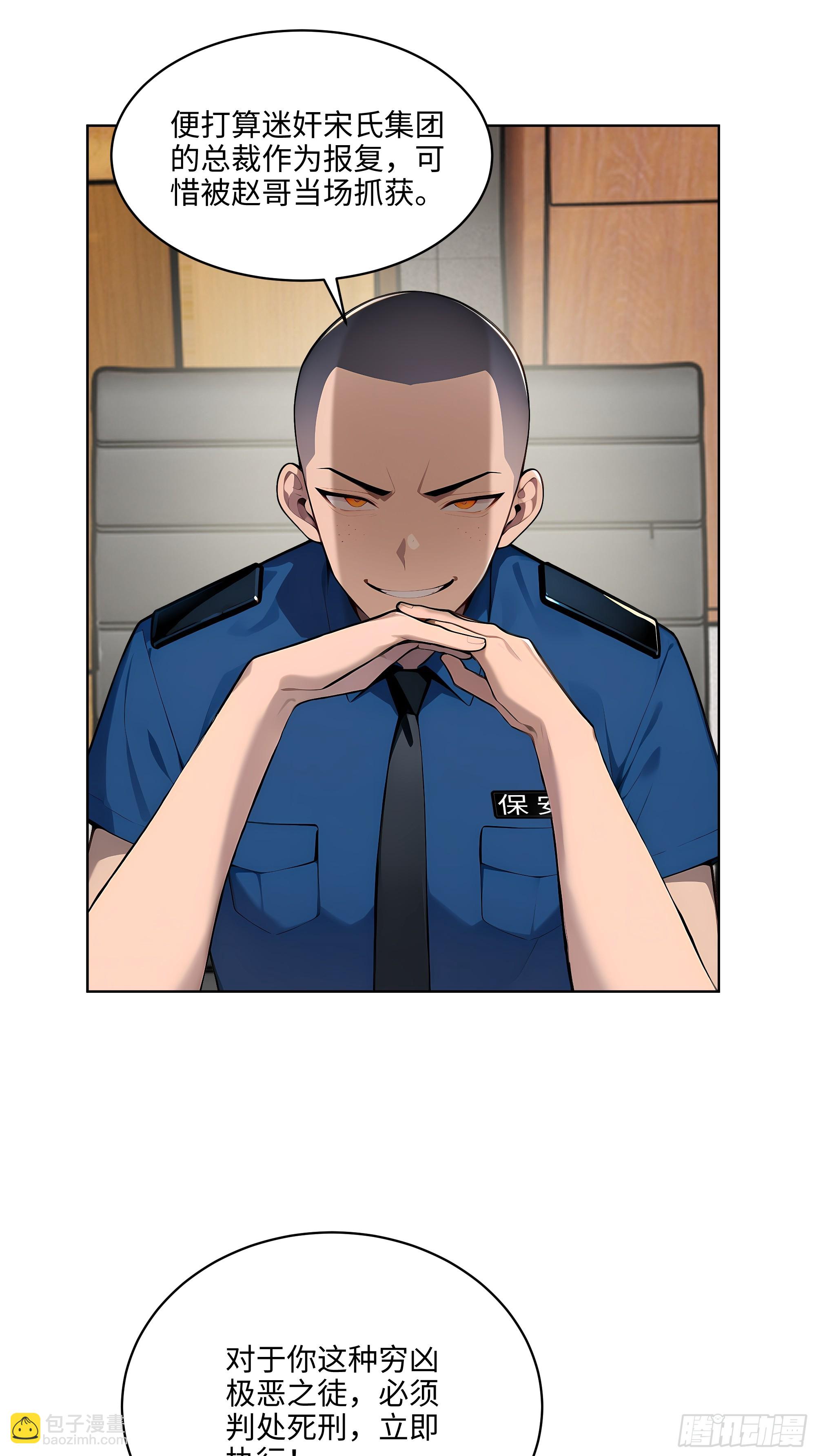 55 势能压人？！-第54话
