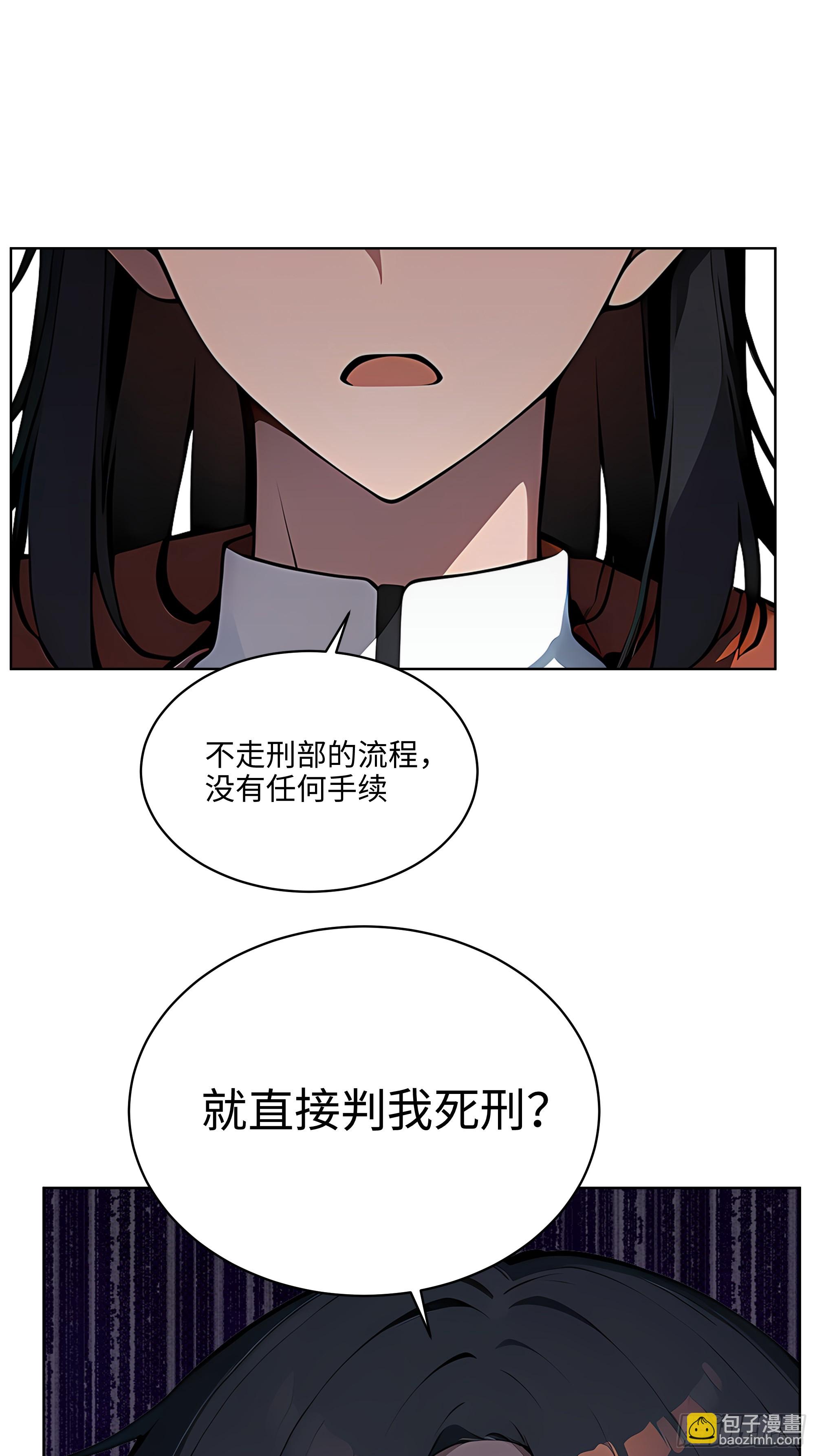 55 势能压人？！-第54话
