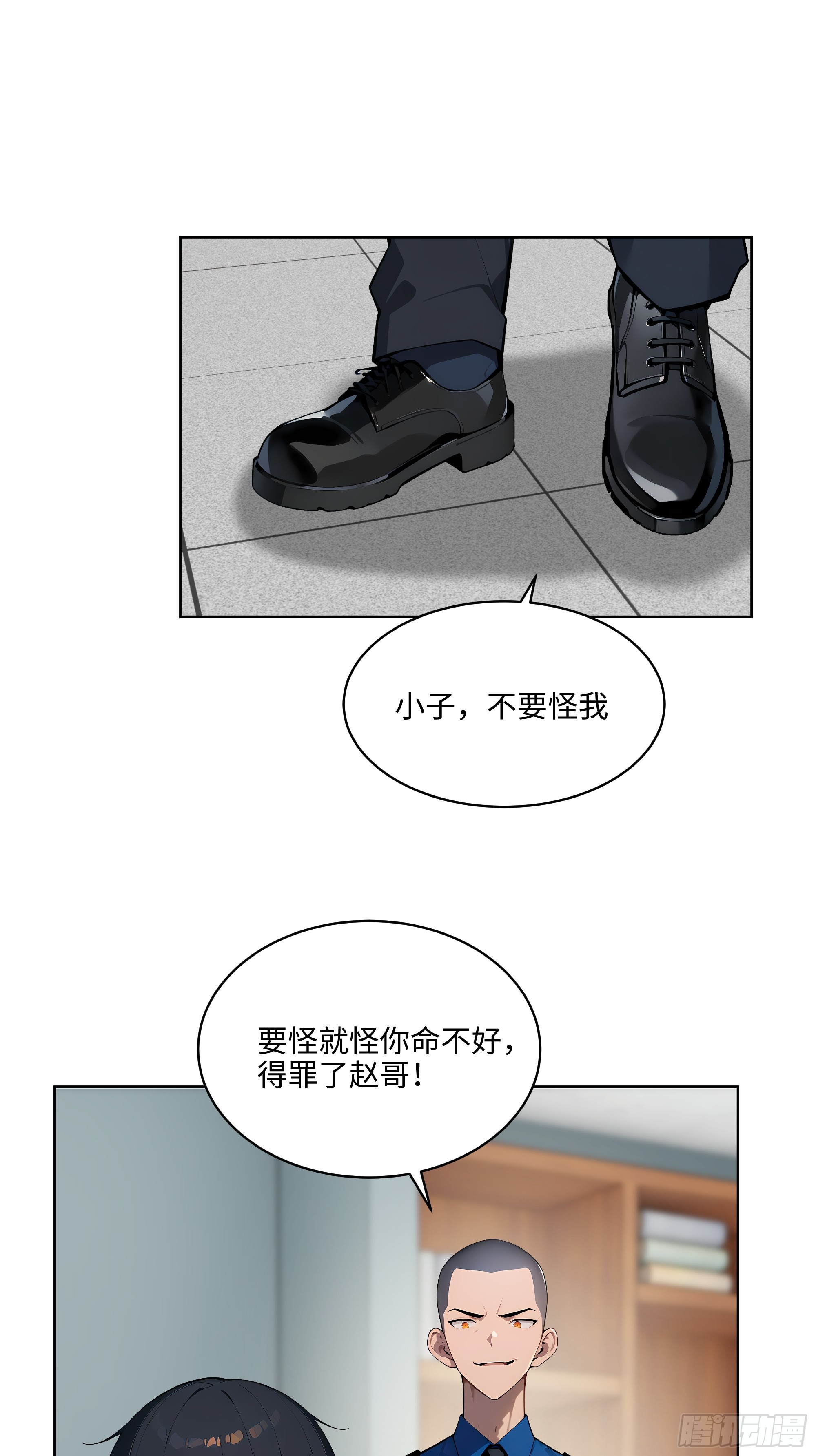 55 势能压人？！-第54话