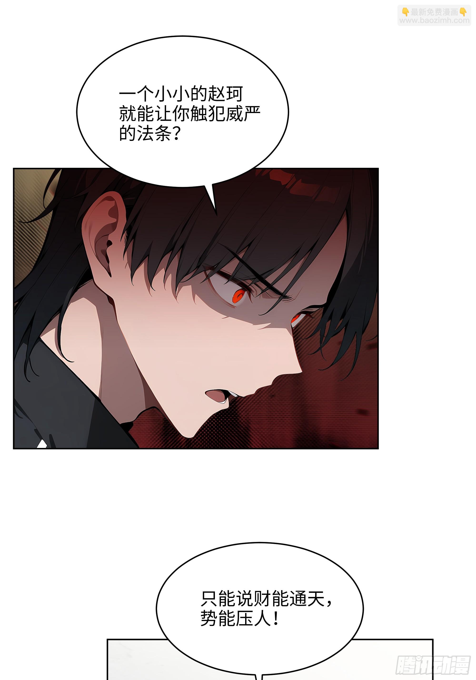 55 势能压人？！-第54话