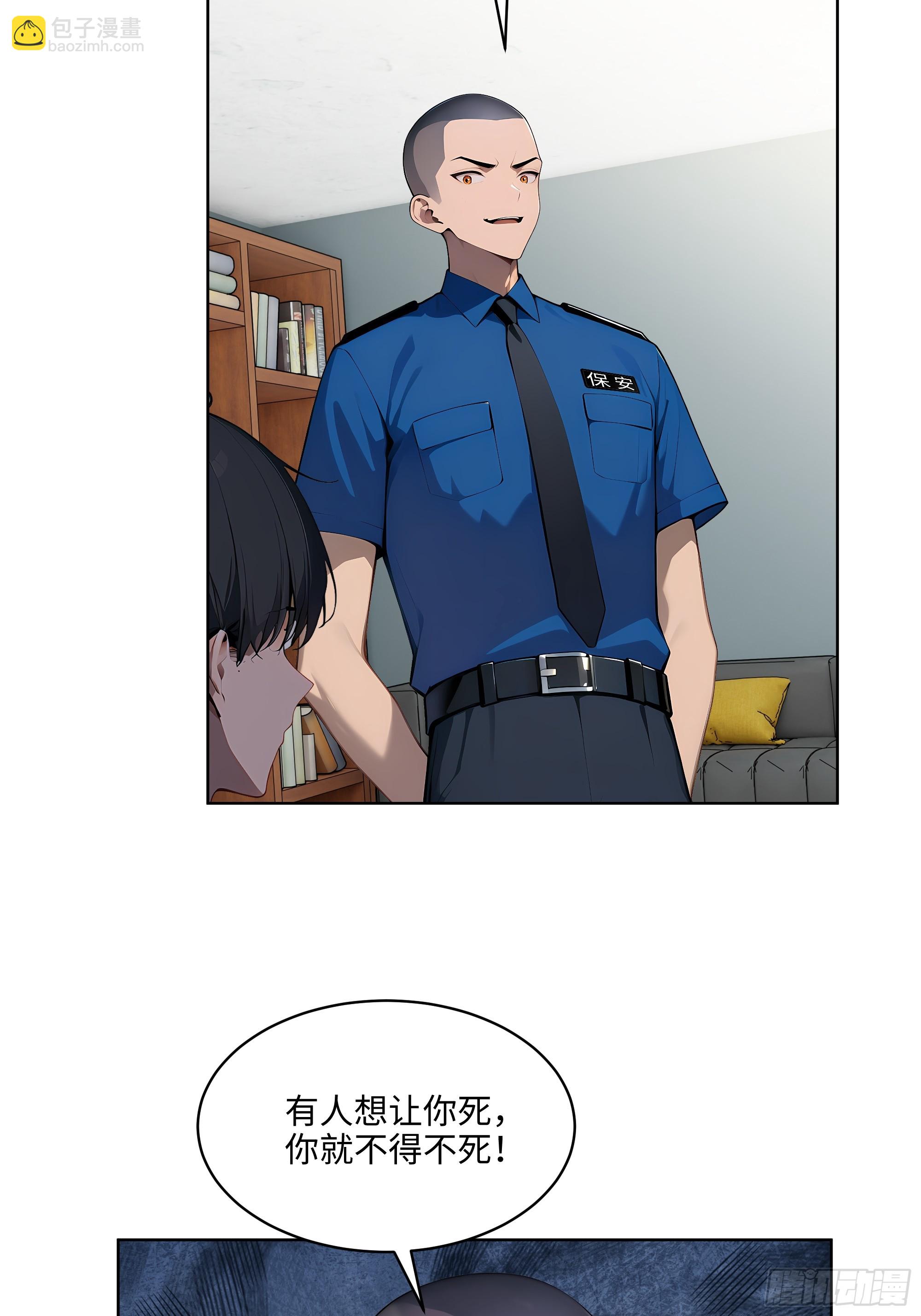 55 势能压人？！-第54话