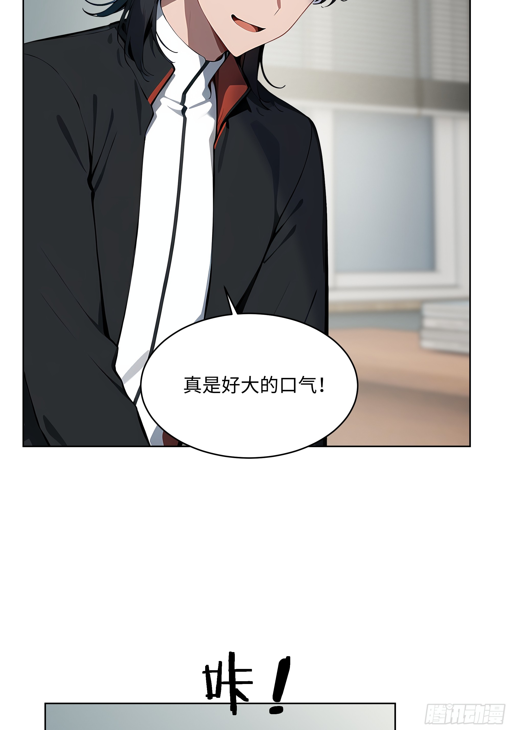 55 势能压人？！-第54话
