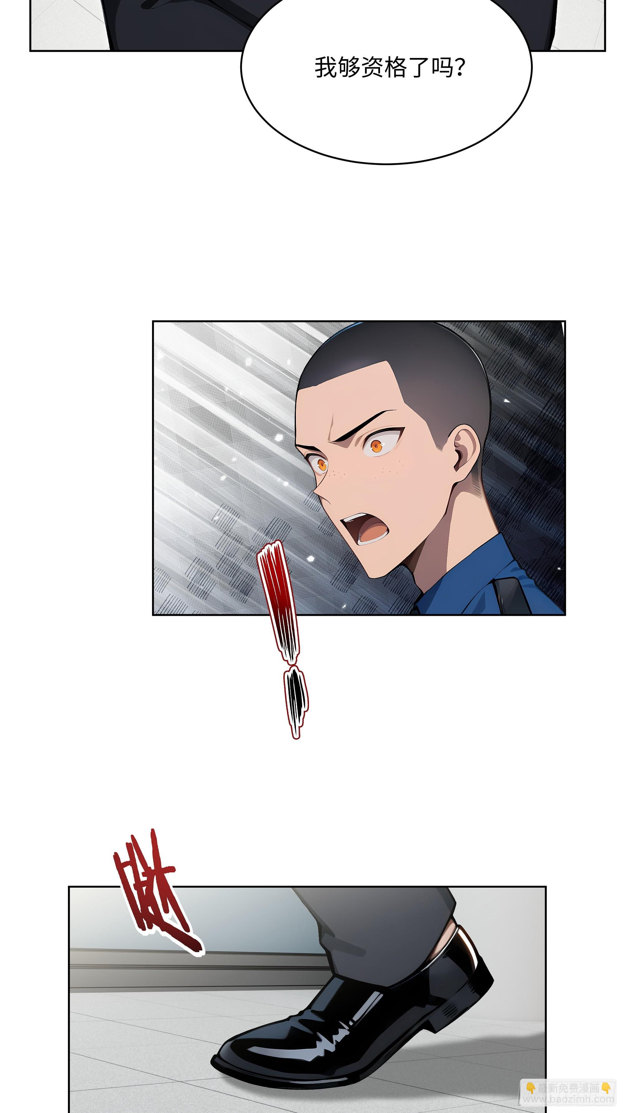 55 势能压人？！-第54话