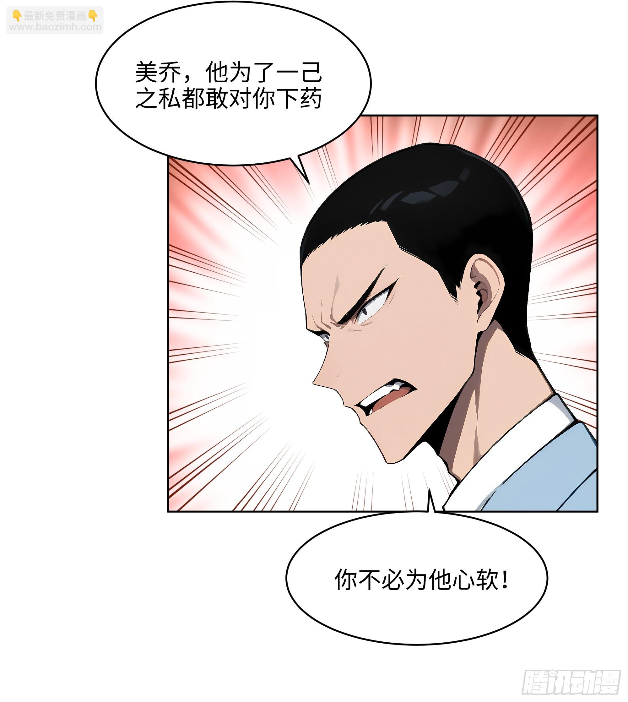 55 势能压人？！-第54话