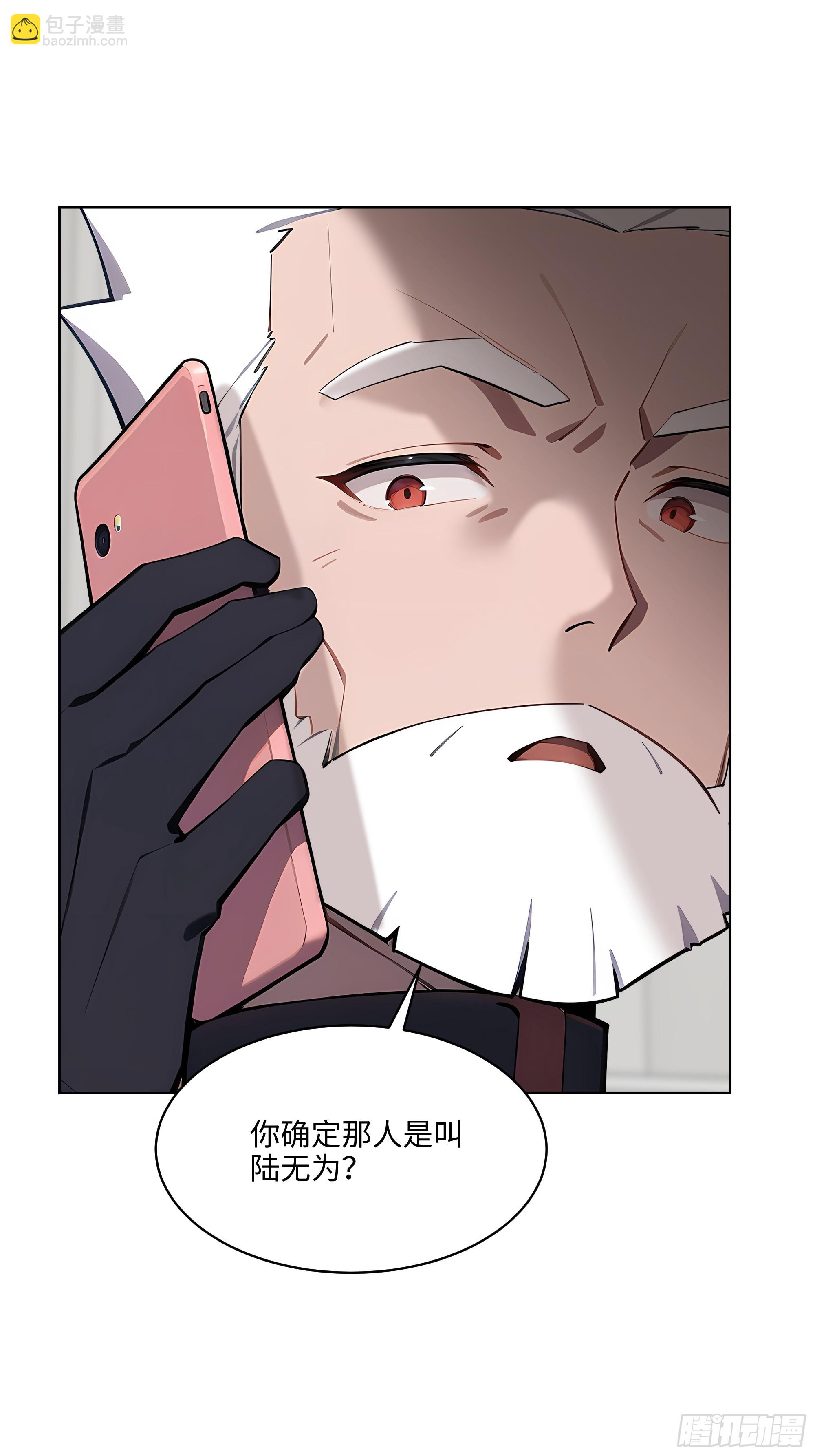 57 国主？战神？！-第56话