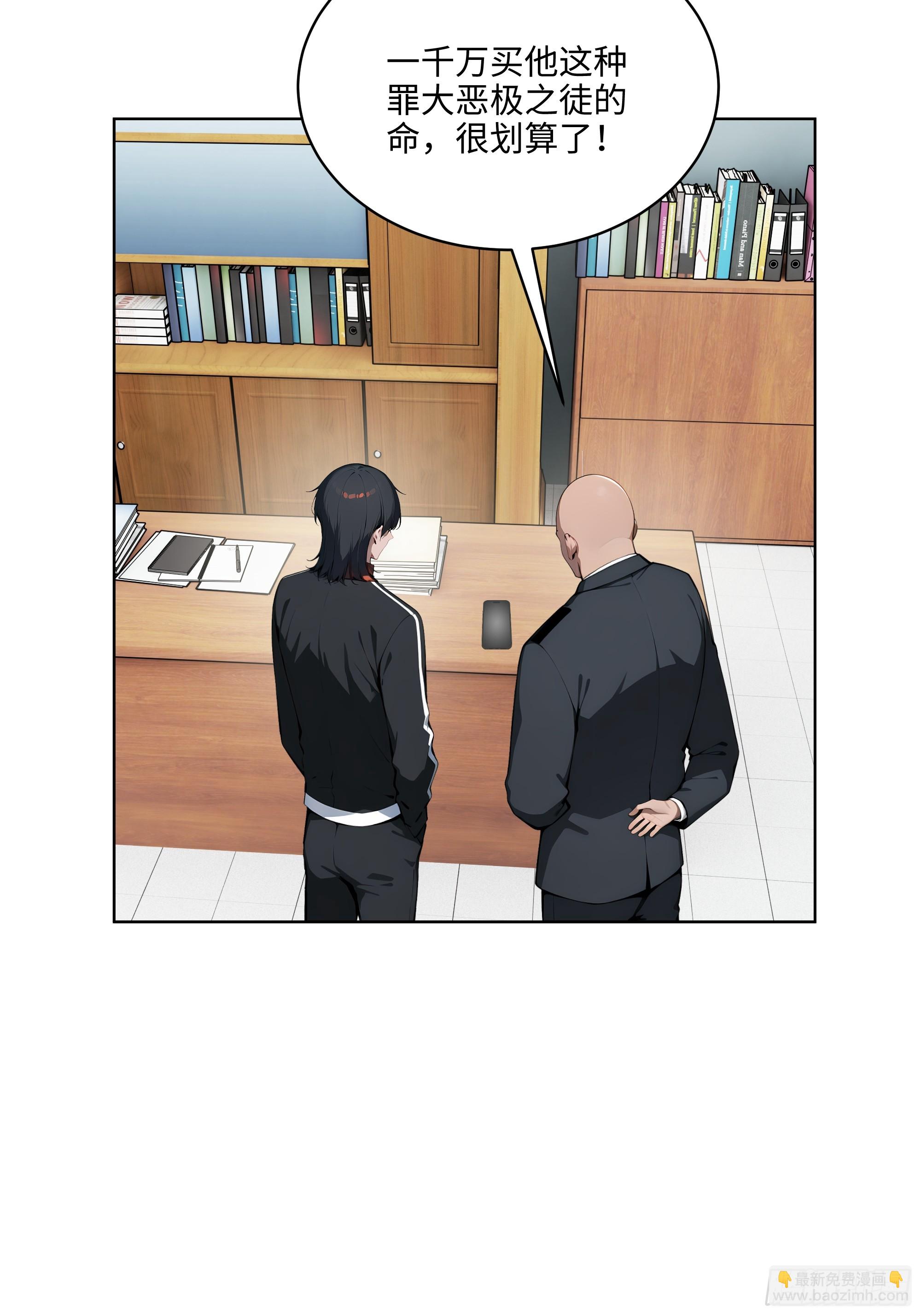 57 国主？战神？！-第56话