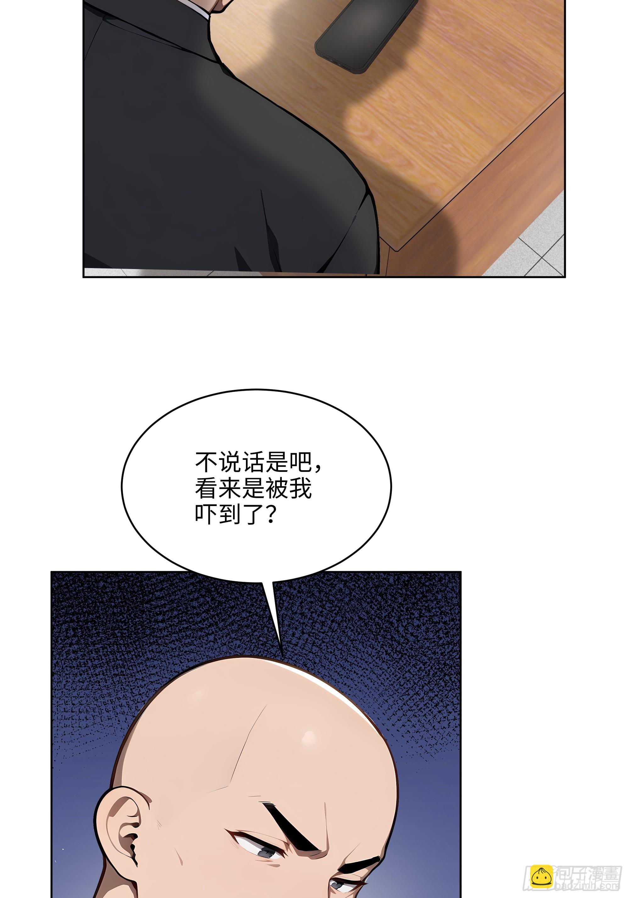 57 国主？战神？！-第56话