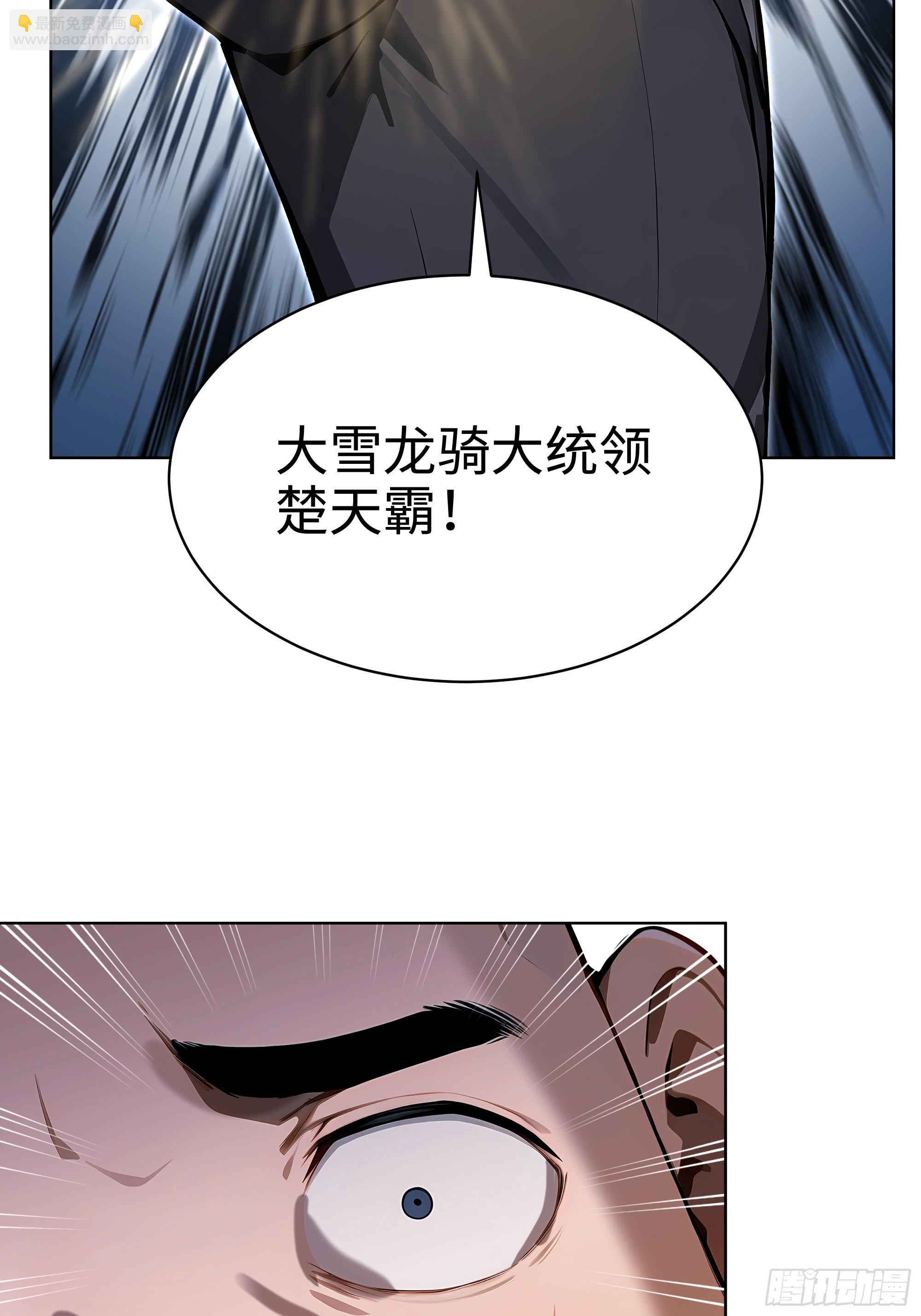 57 国主？战神？！-第56话