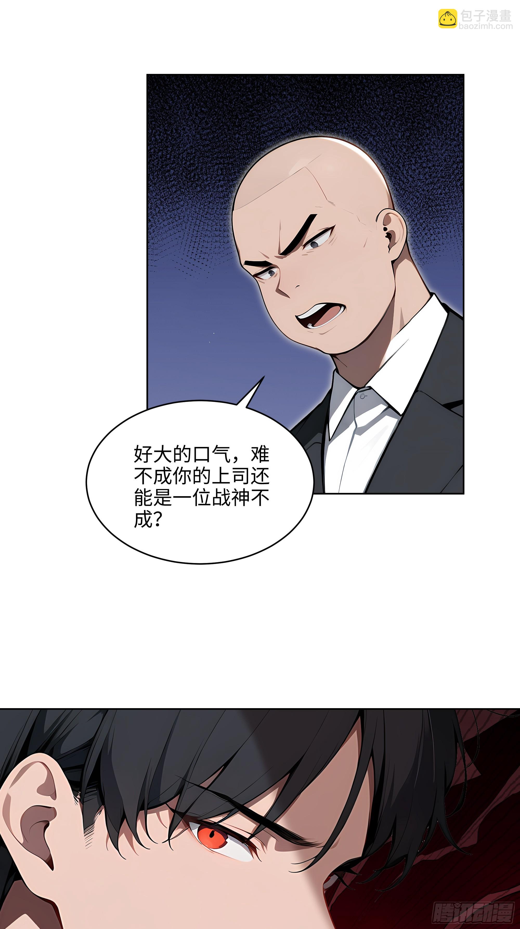 57 国主？战神？！-第56话
