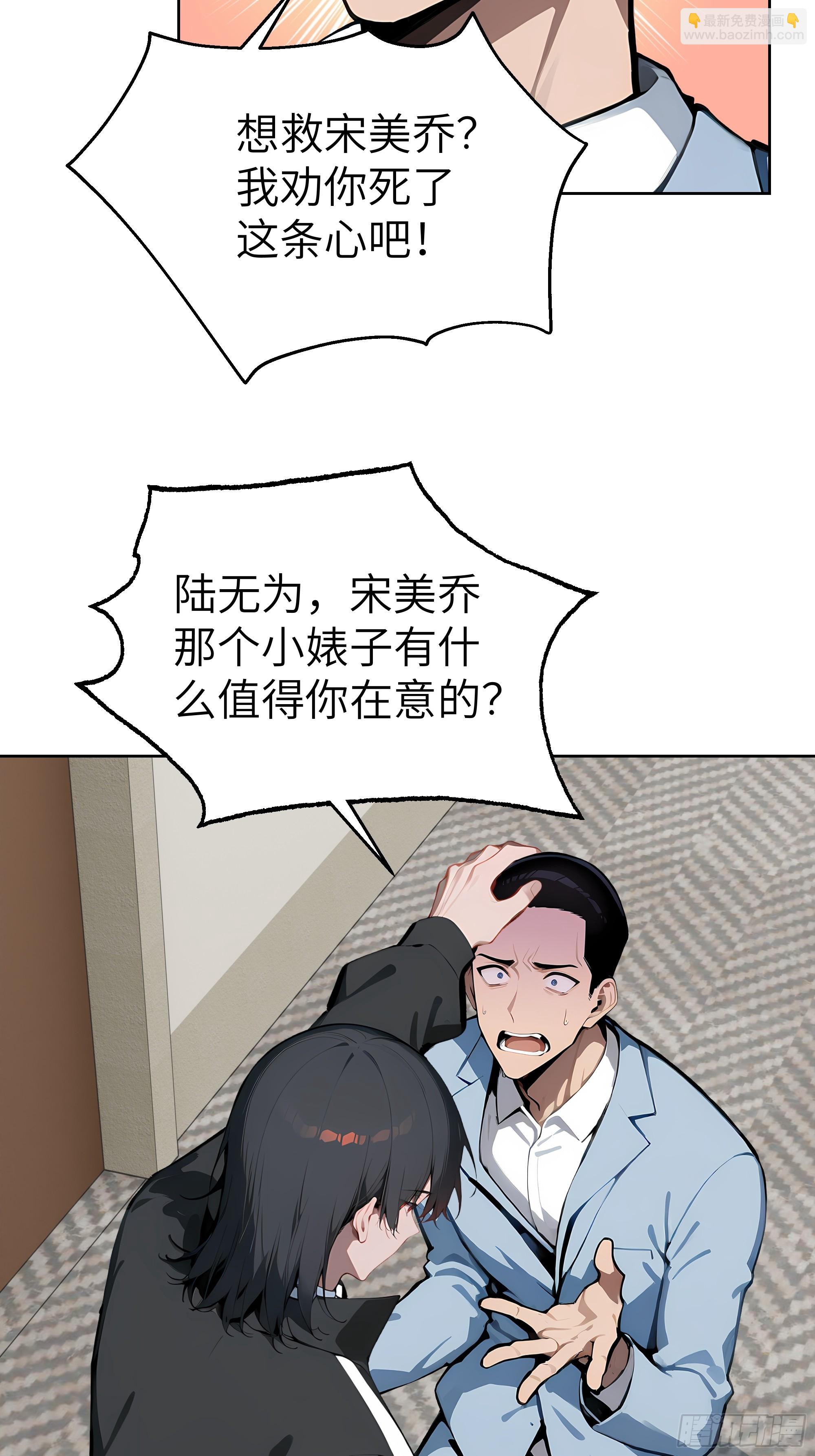 59 不愧是江城第一美人(1/2)-第58话