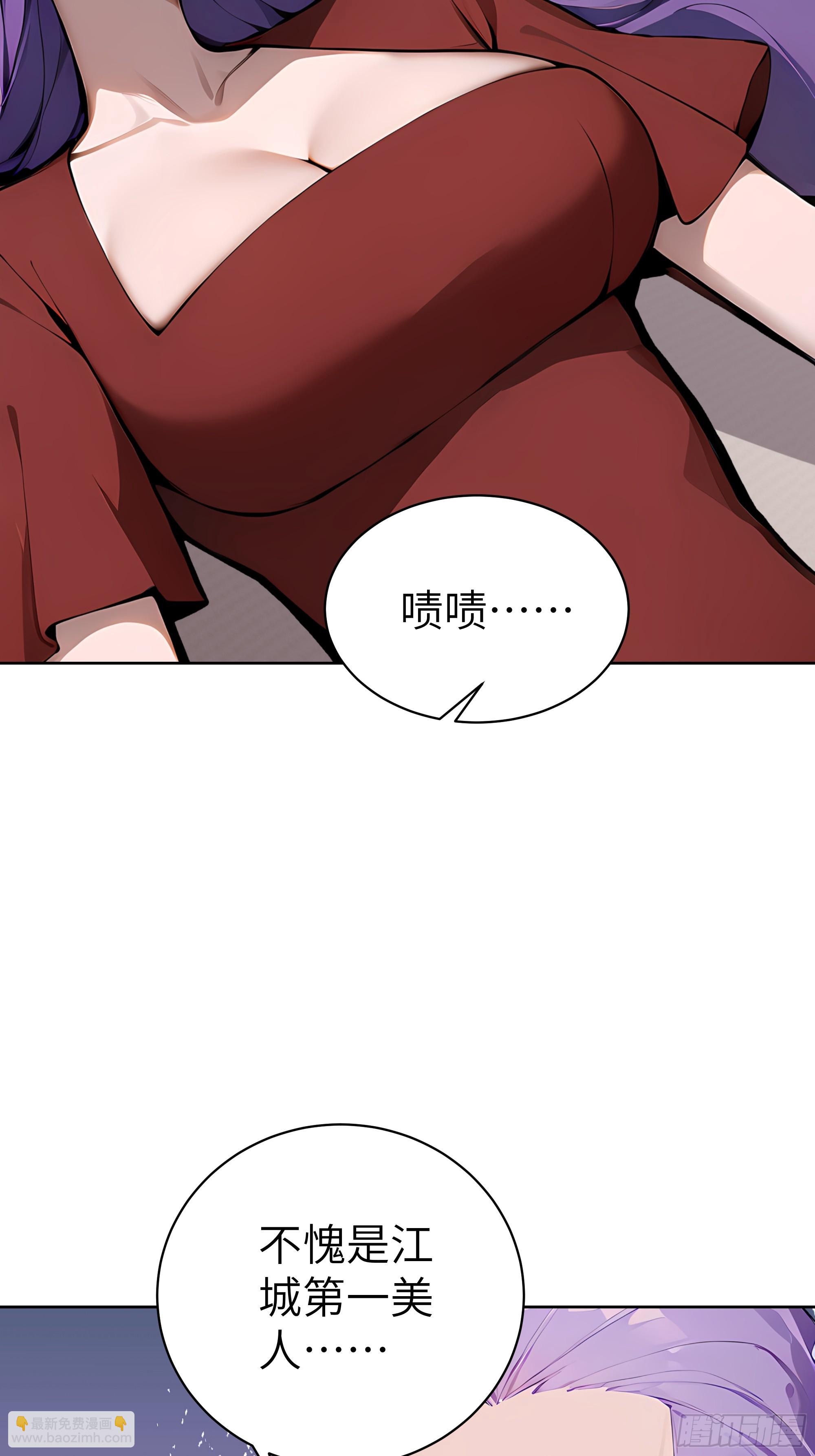 59 不愧是江城第一美人(1/2)-第58话