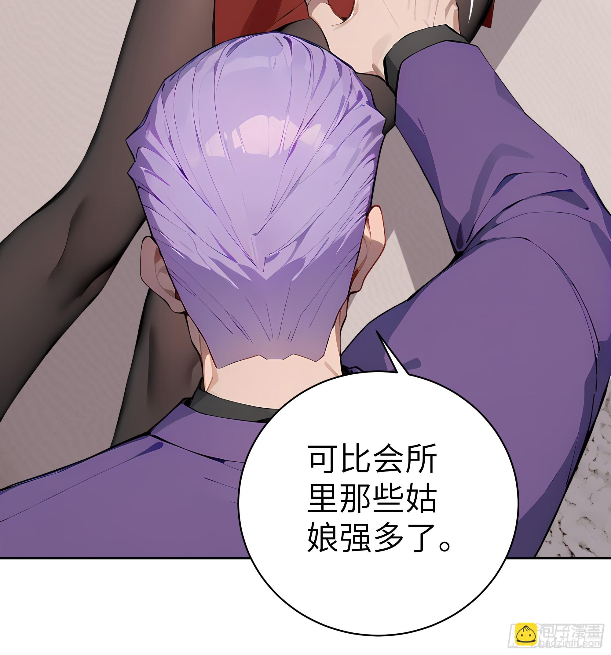 59 不愧是江城第一美人(1/2)-第58话