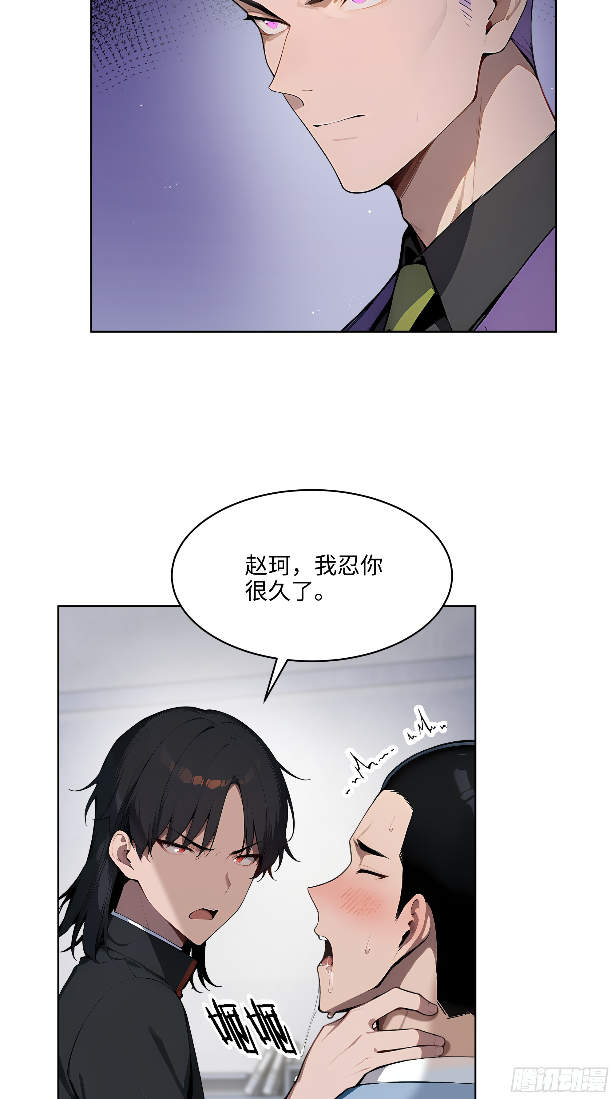 61 这圣水还是留给你喝吧-第60话