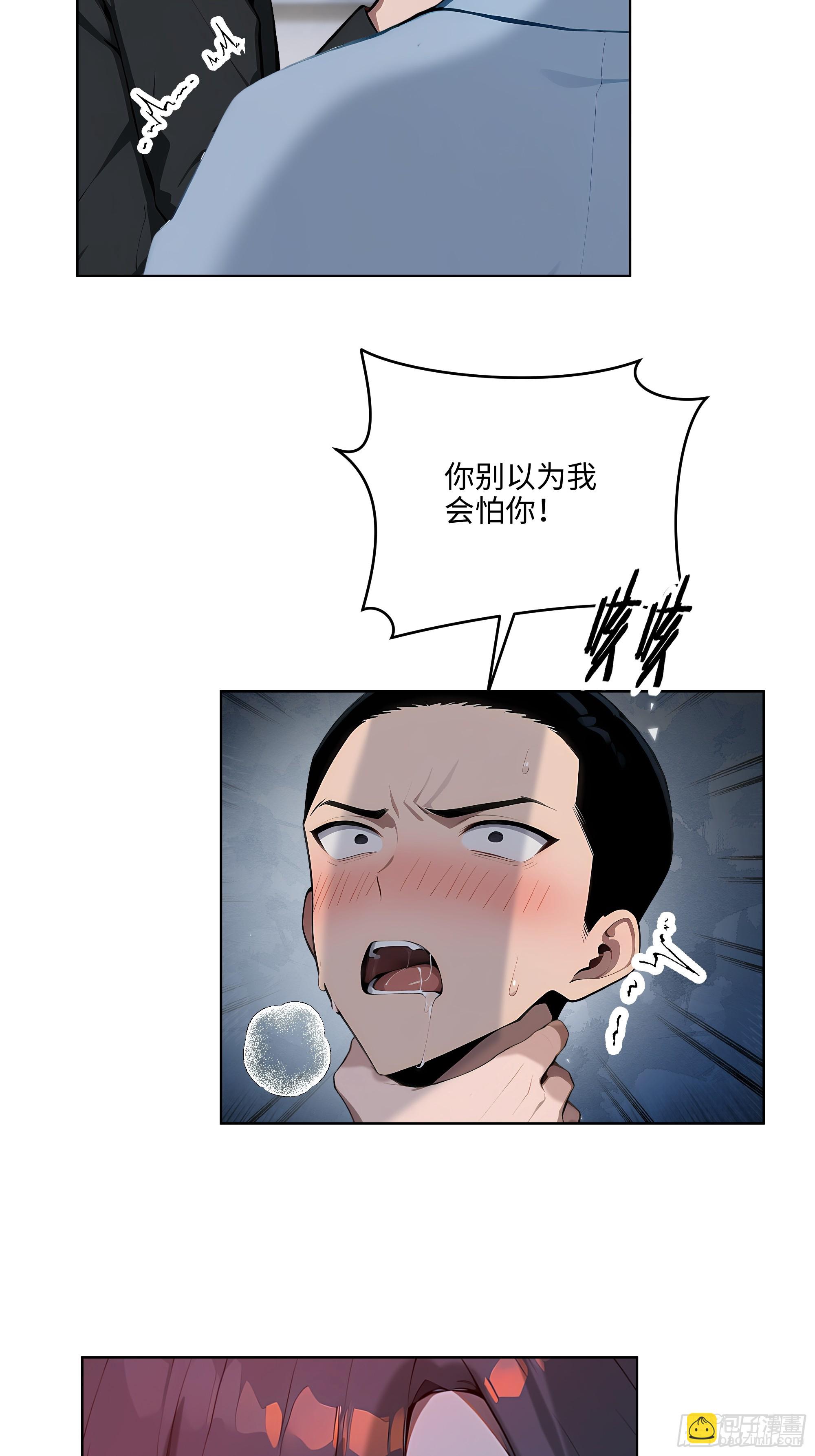 61 这圣水还是留给你喝吧-第60话