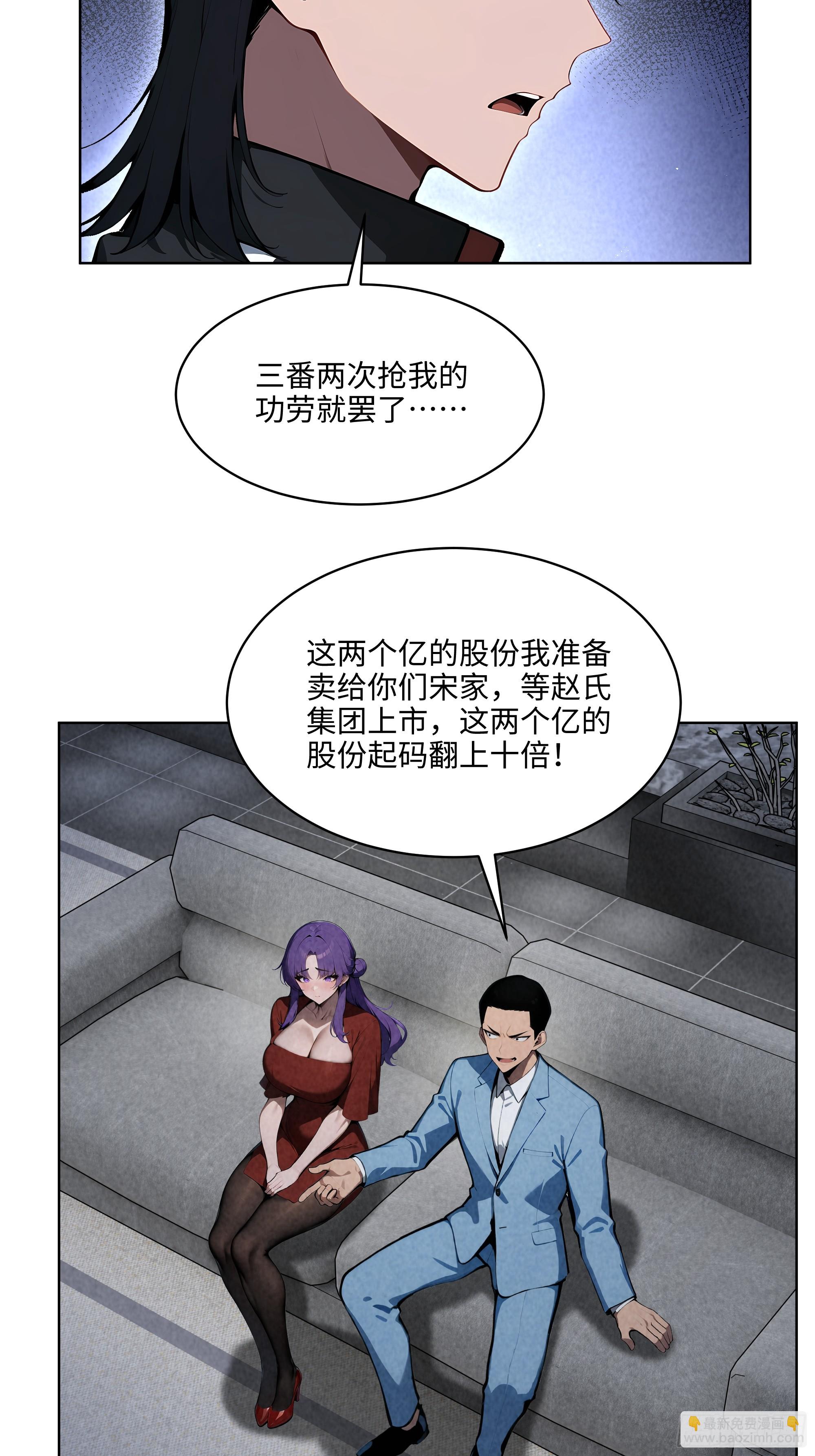 61 这圣水还是留给你喝吧-第60话