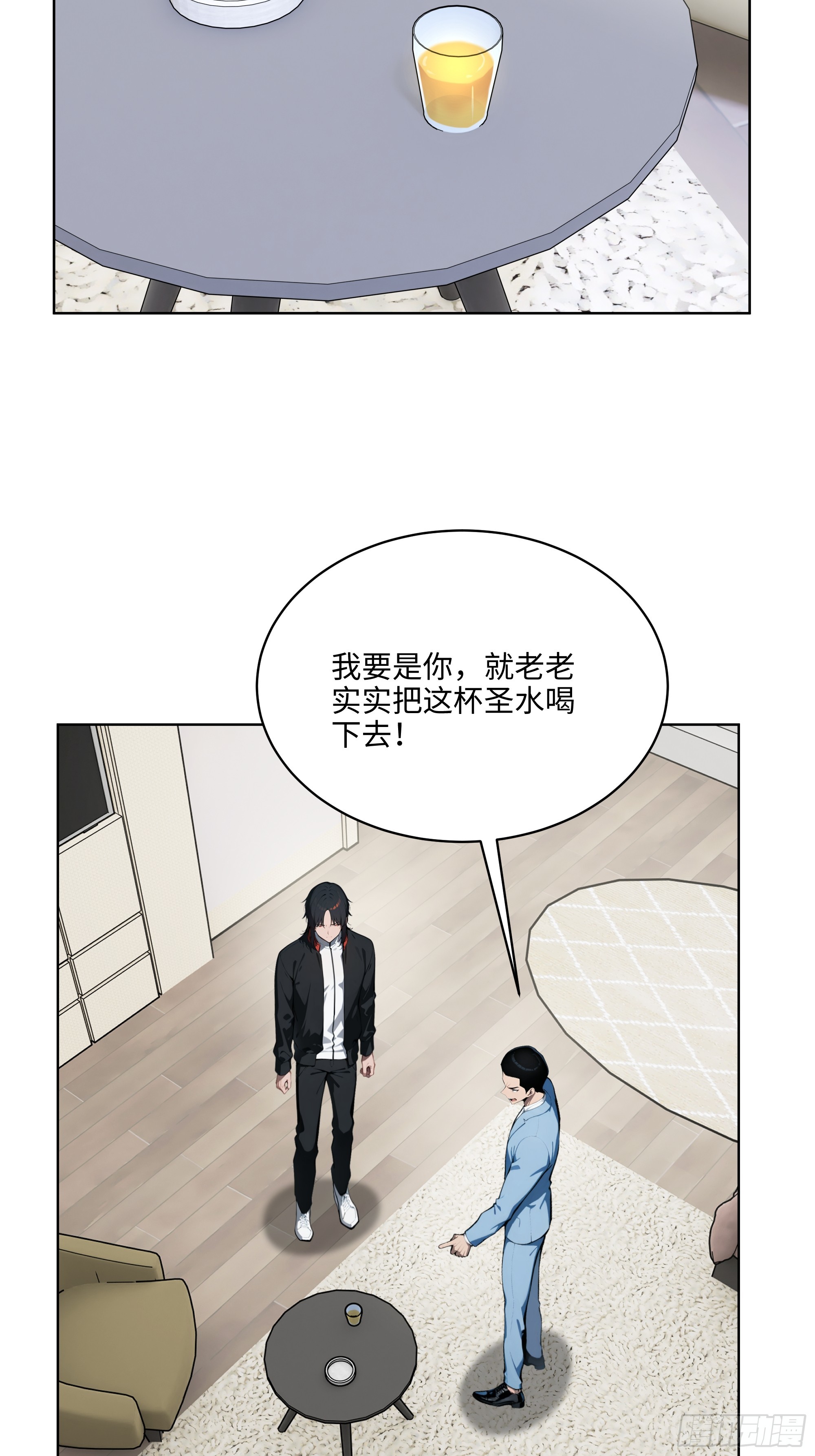 61 这圣水还是留给你喝吧-第60话