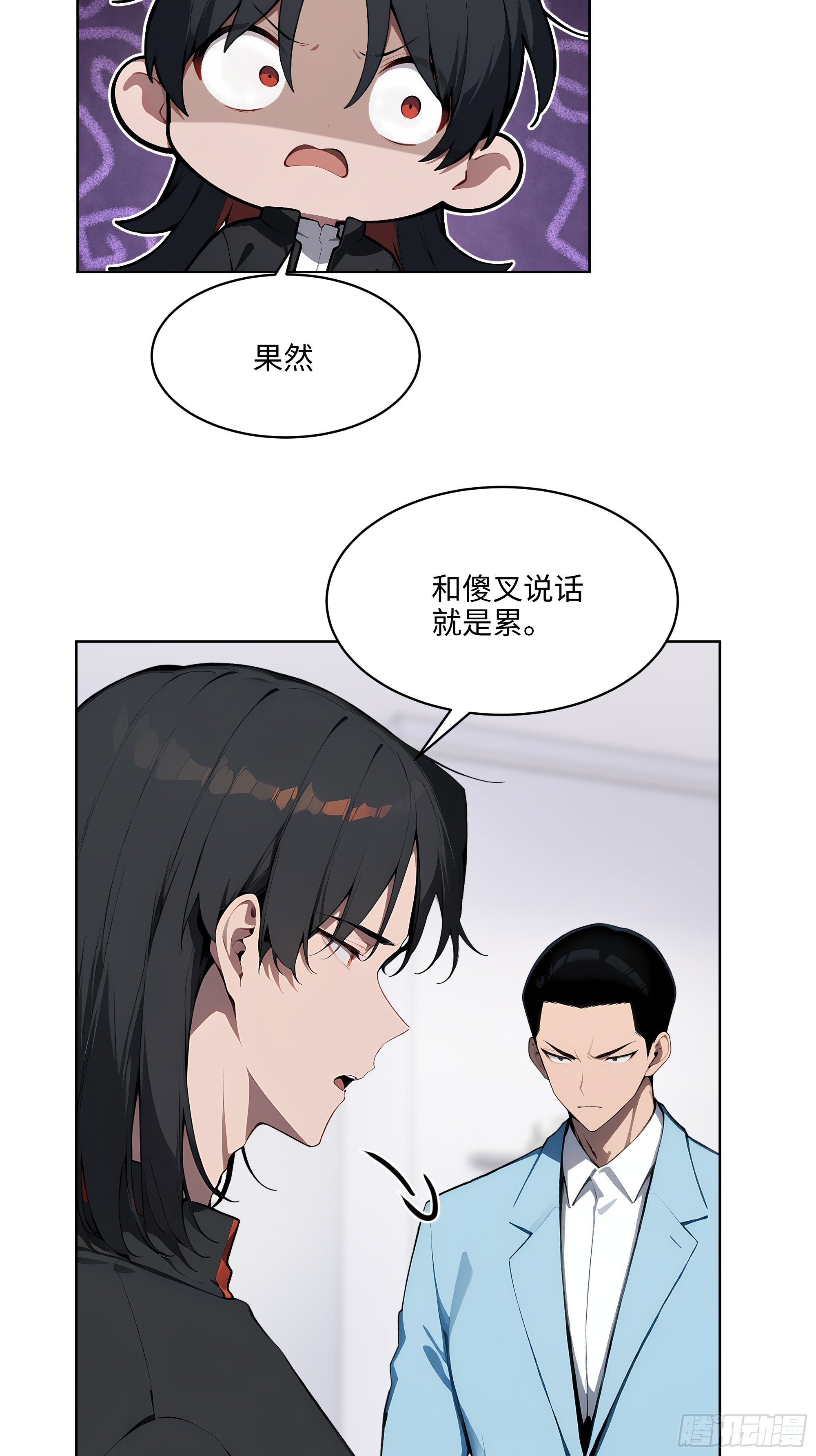 61 这圣水还是留给你喝吧-第60话