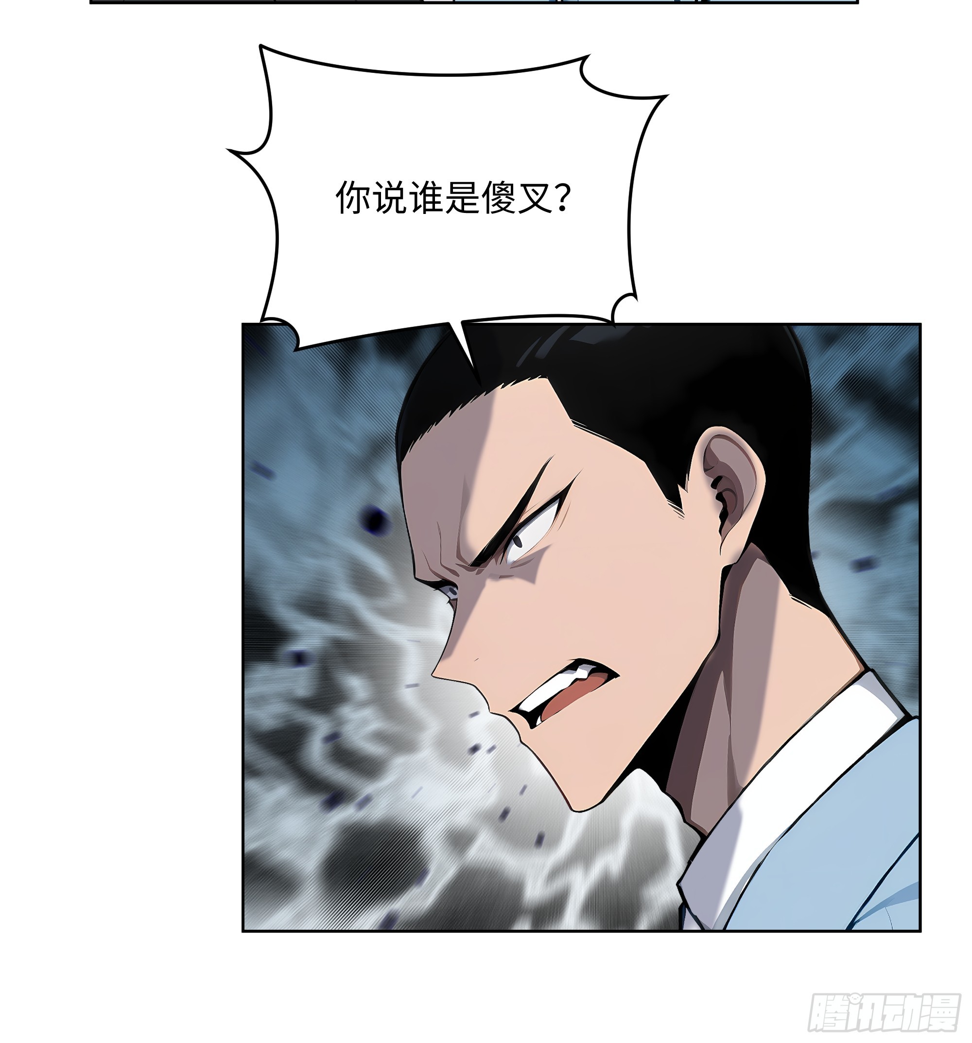 61 这圣水还是留给你喝吧-第60话