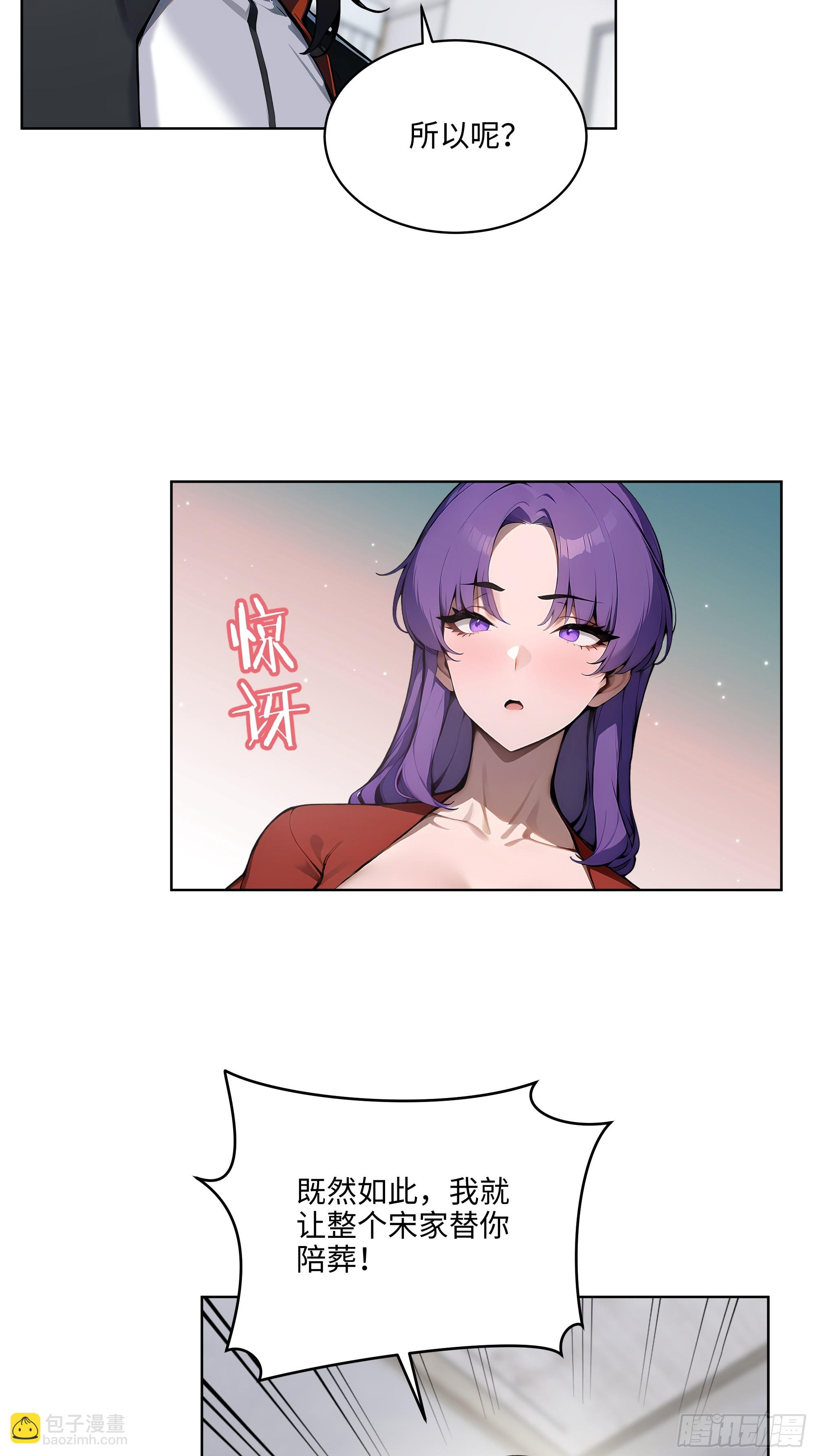 63 我在宋家等你！-第62话