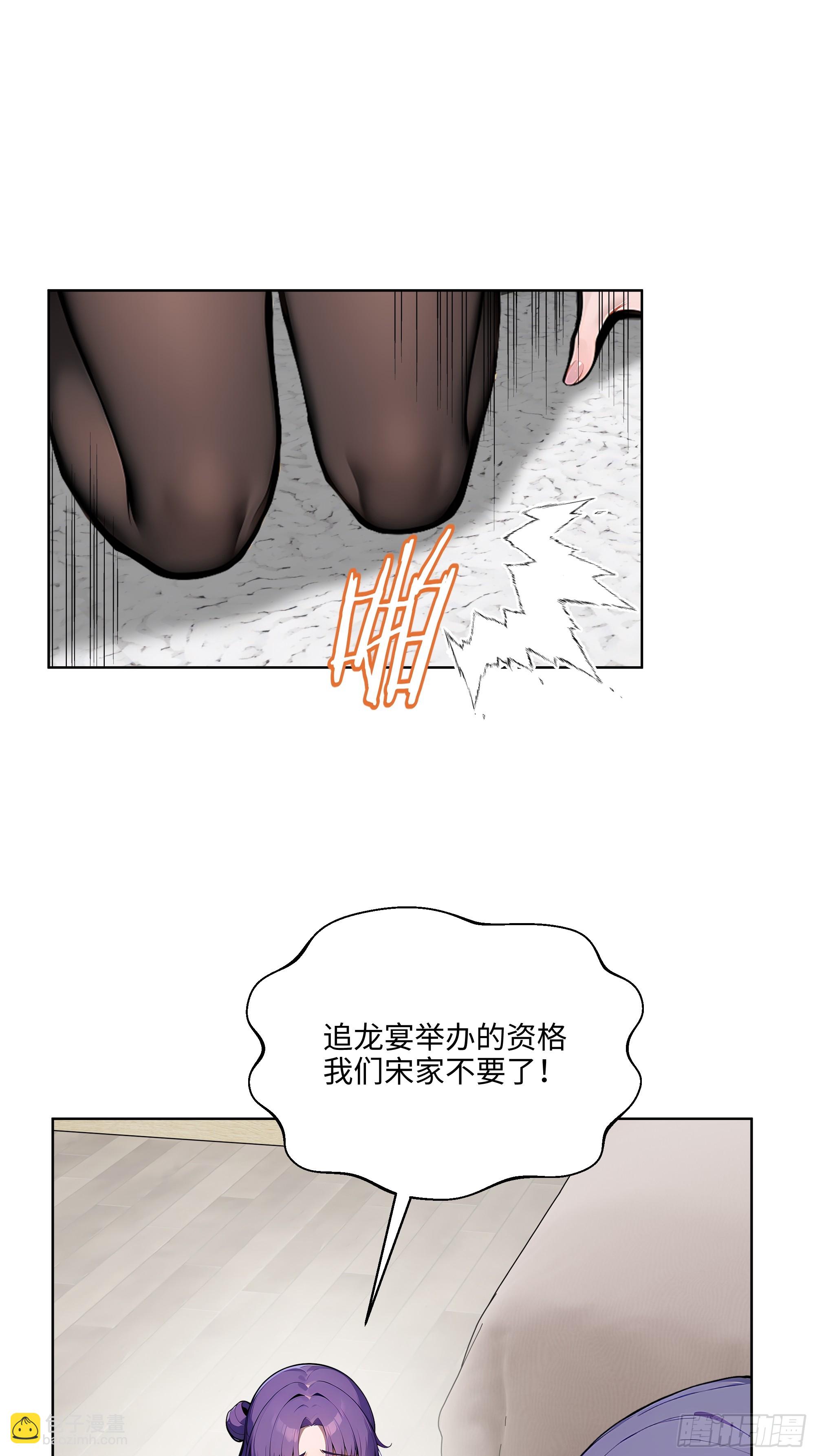 63 我在宋家等你！-第62话