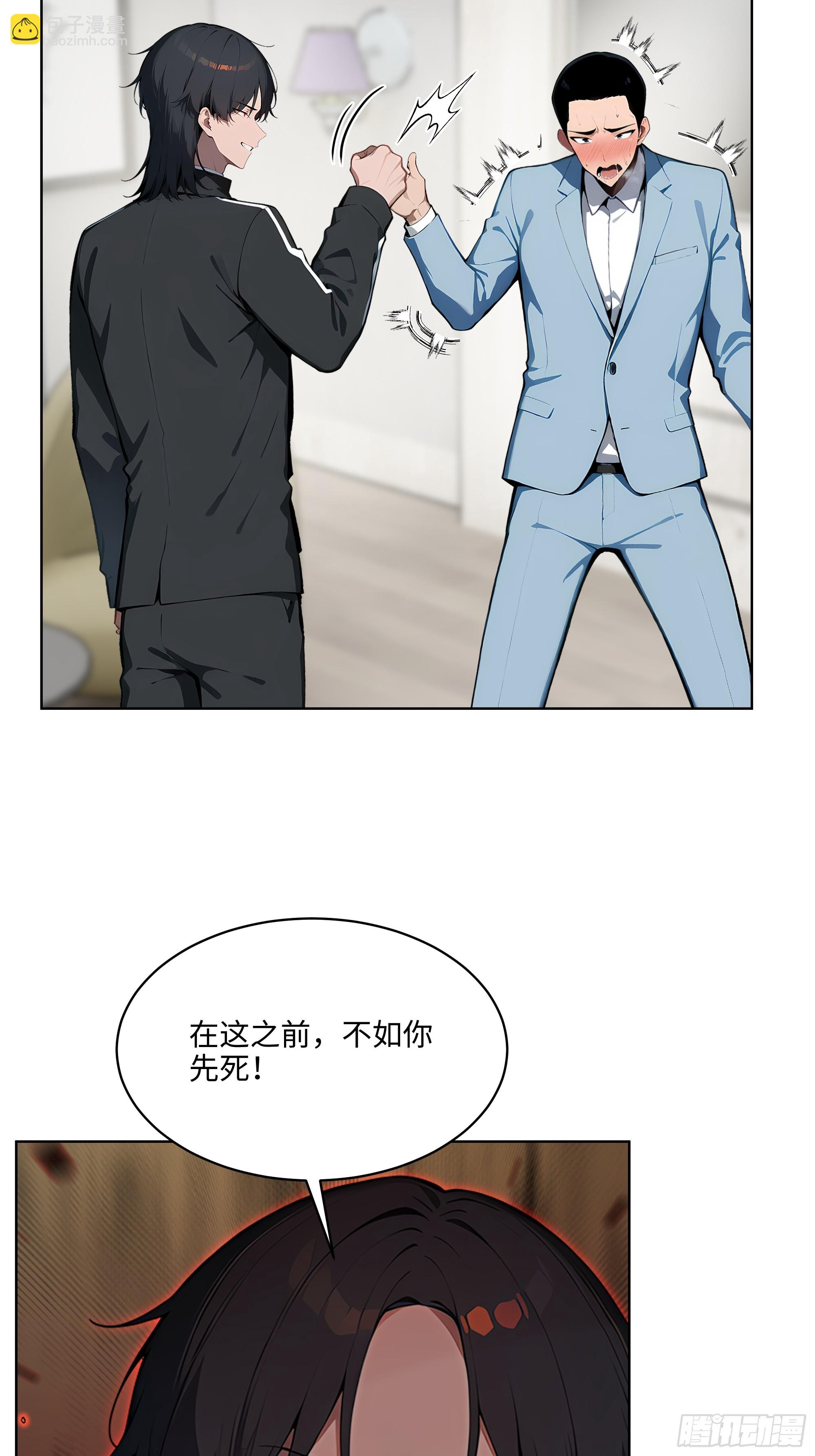 63 我在宋家等你！-第62话