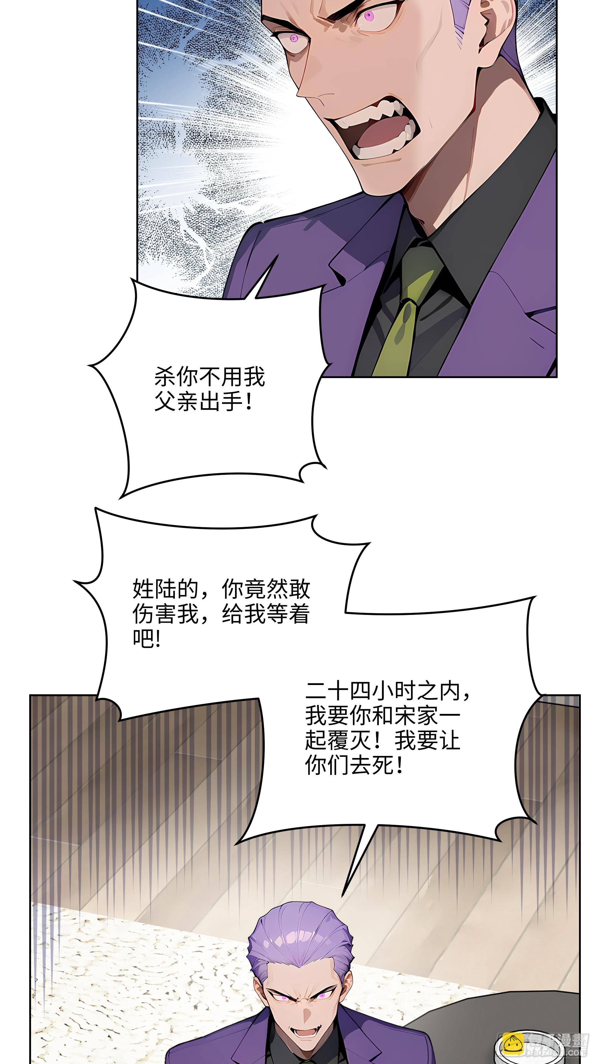 63 我在宋家等你！-第62话