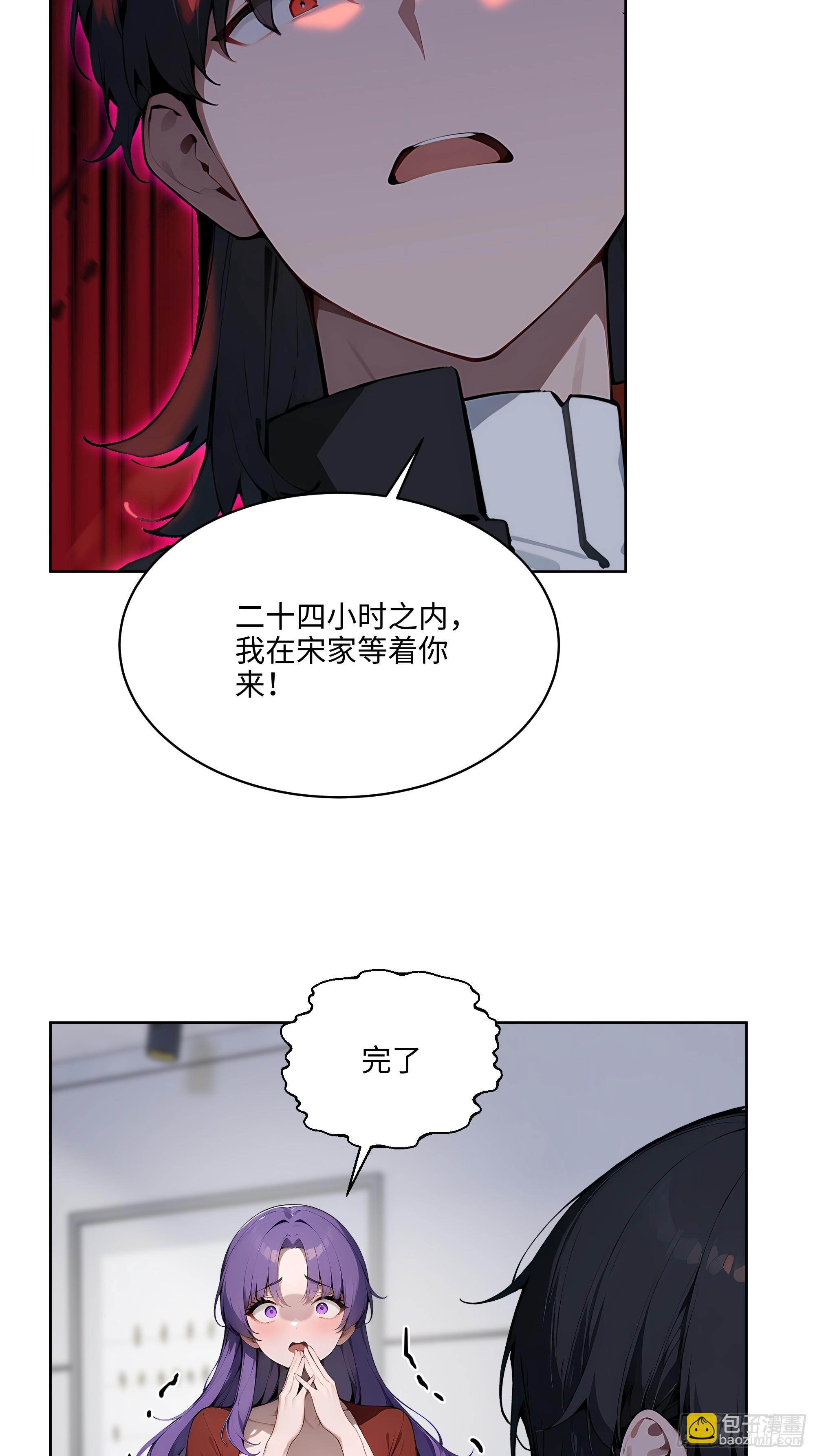 63 我在宋家等你！-第62话