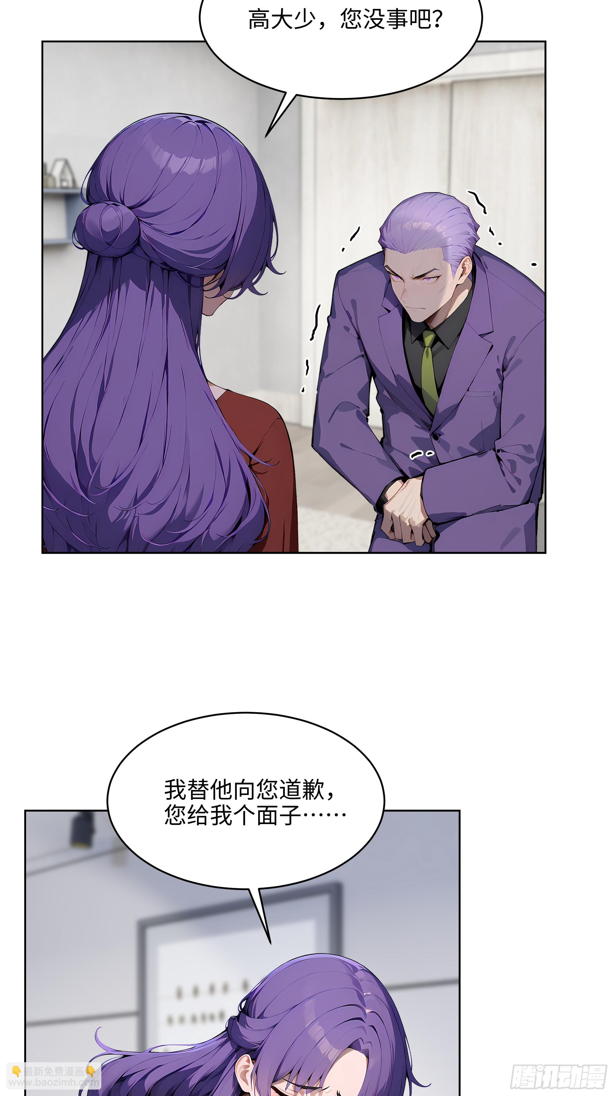 63 我在宋家等你！-第62话