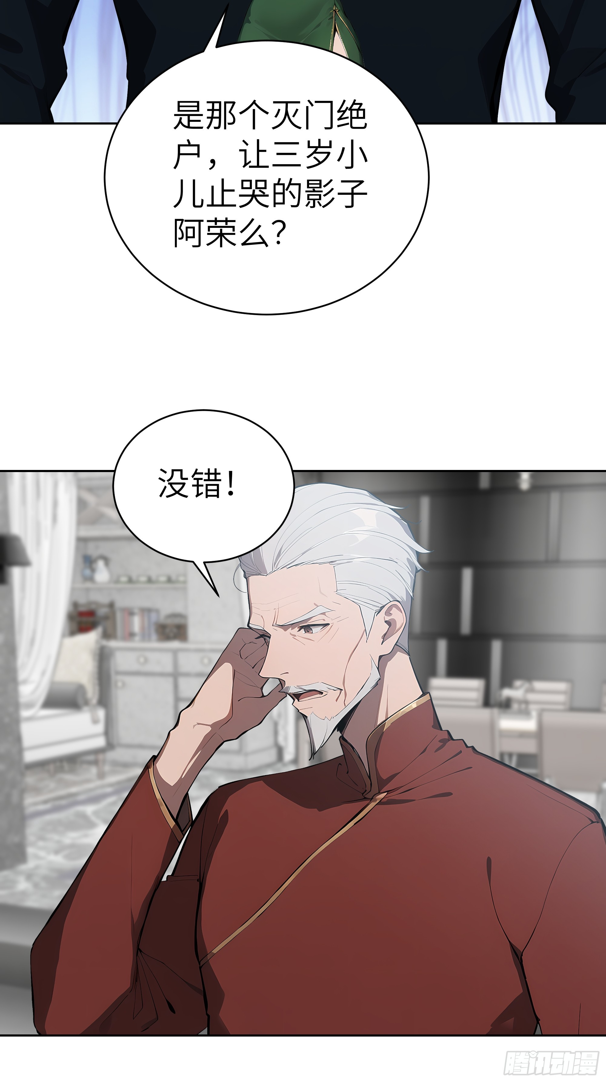 65 灭门宋家？影子阿荣来袭！(1/2)-第64话