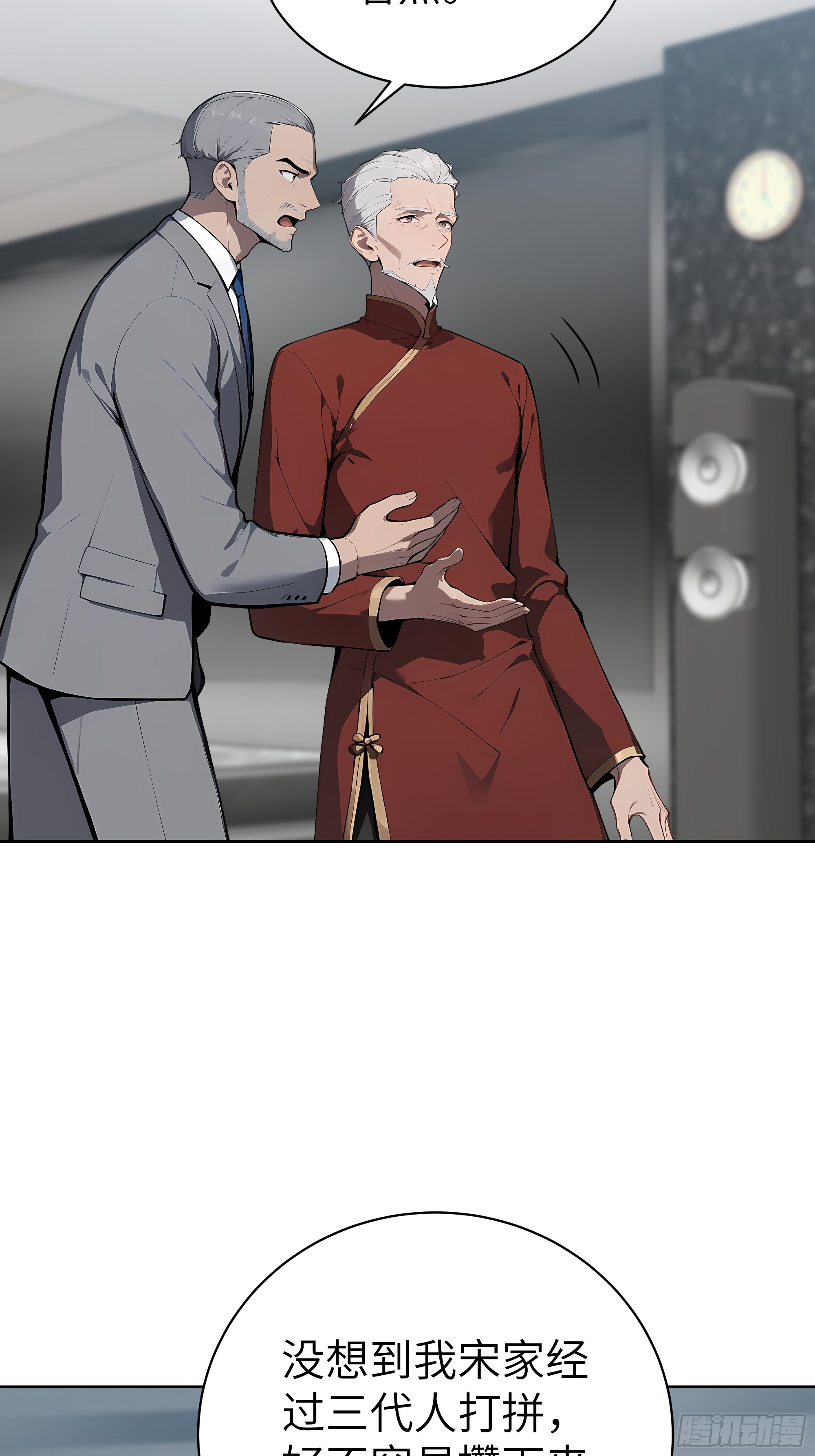 65 灭门宋家？影子阿荣来袭！(1/2)-第64话