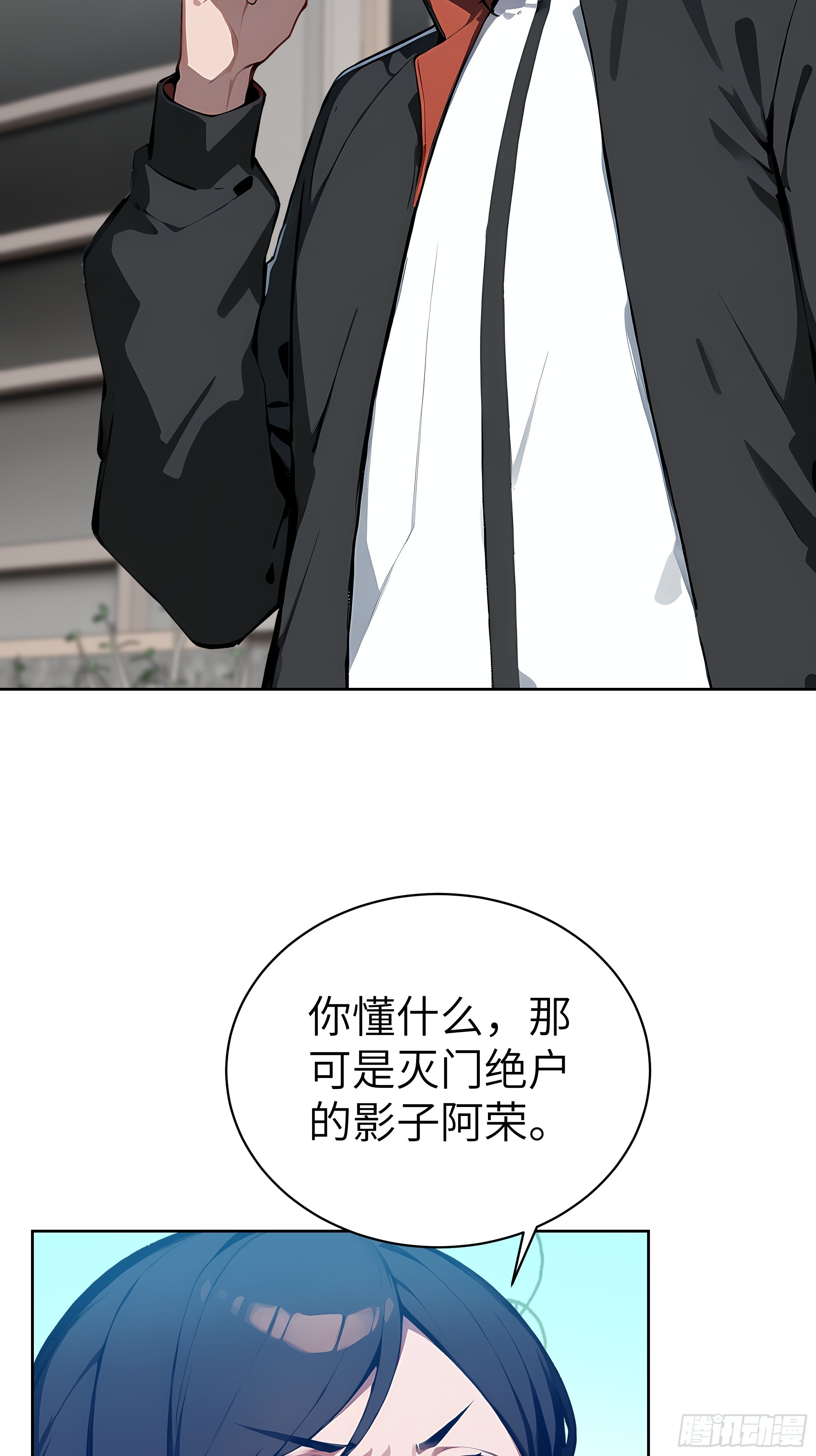 65 灭门宋家？影子阿荣来袭！(1/2)-第64话