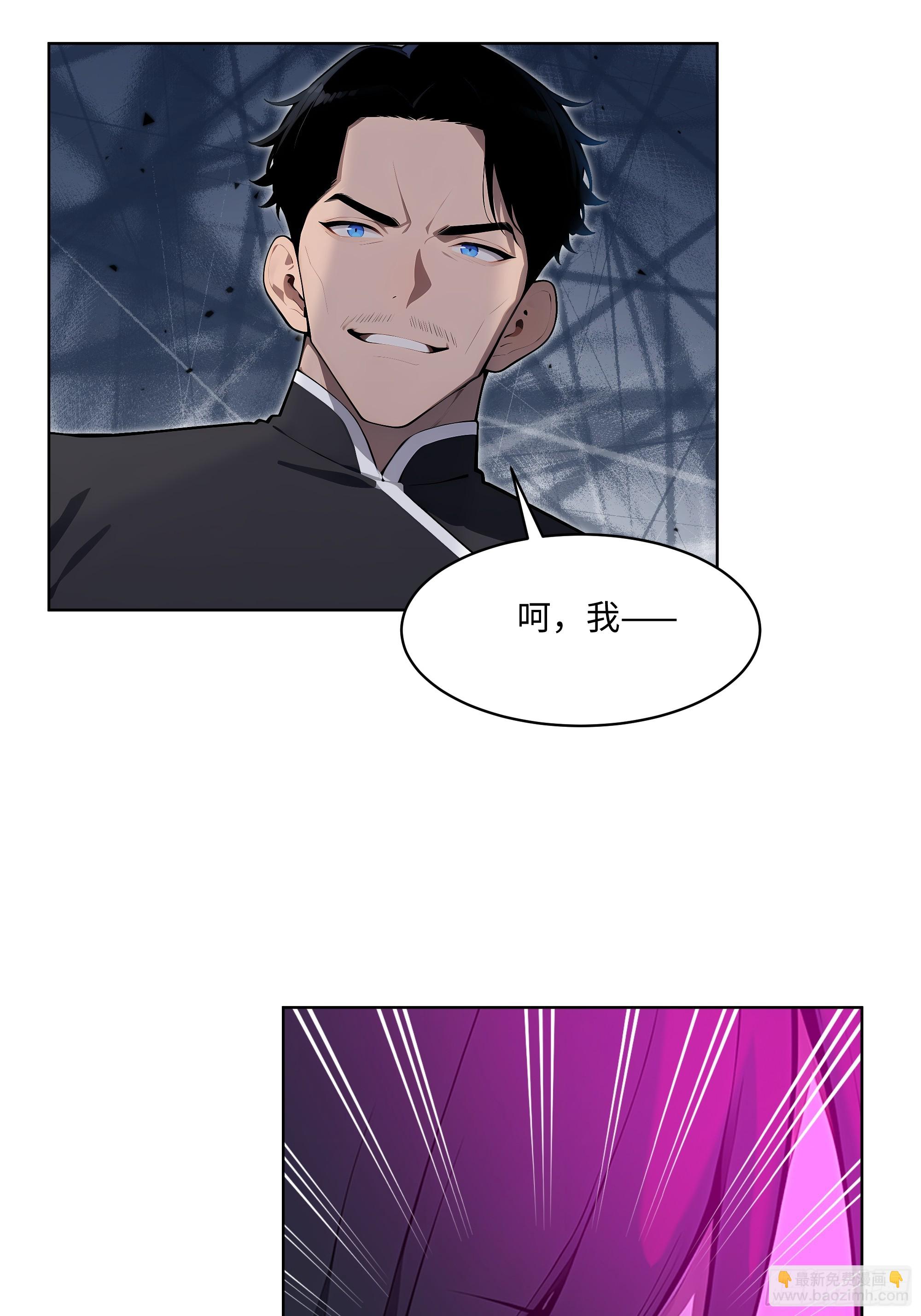 69 莫非他真是绝世高手？！(1/2)-第68话