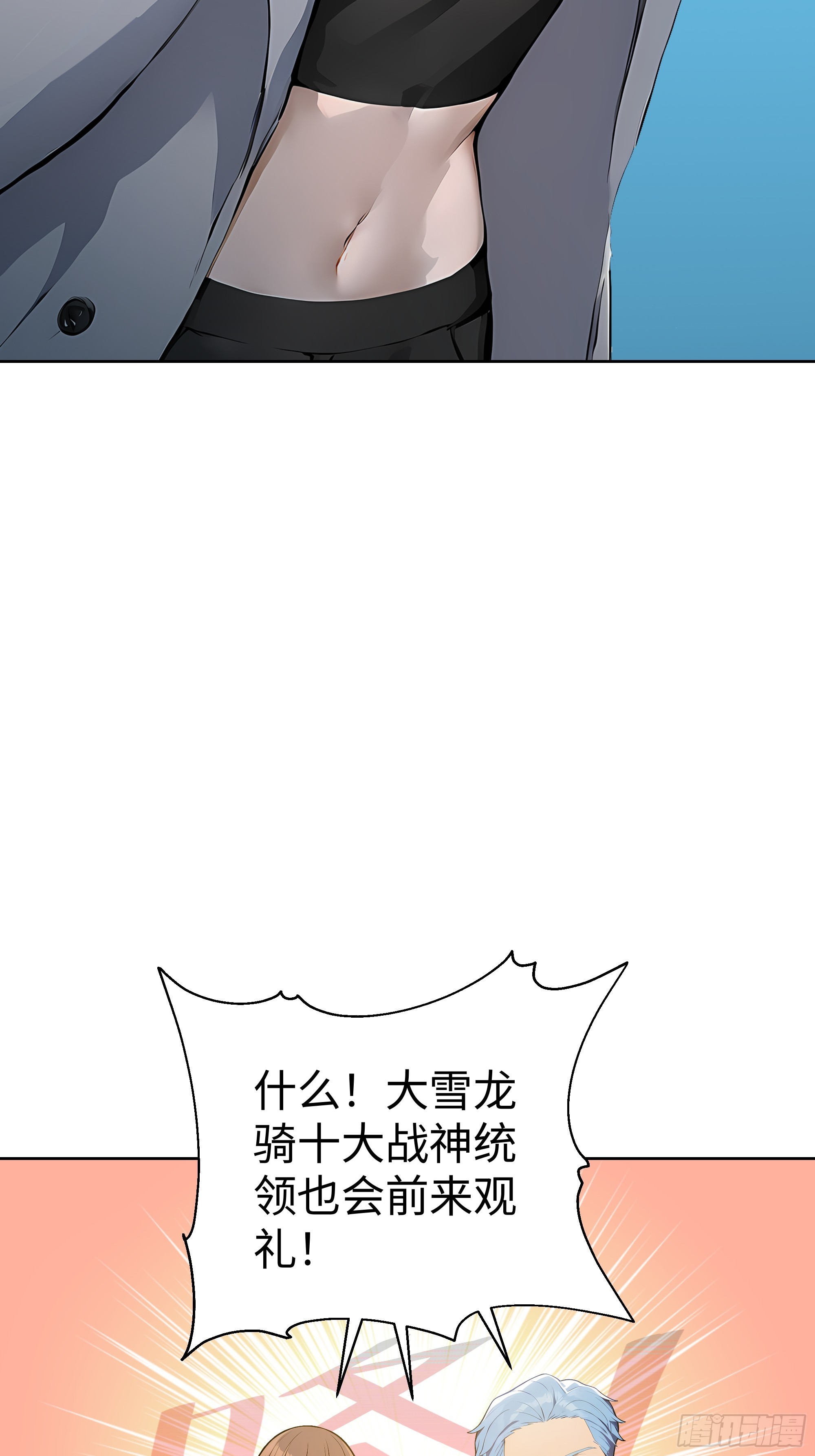 07   大雪追龙帖(1/2)-第6话